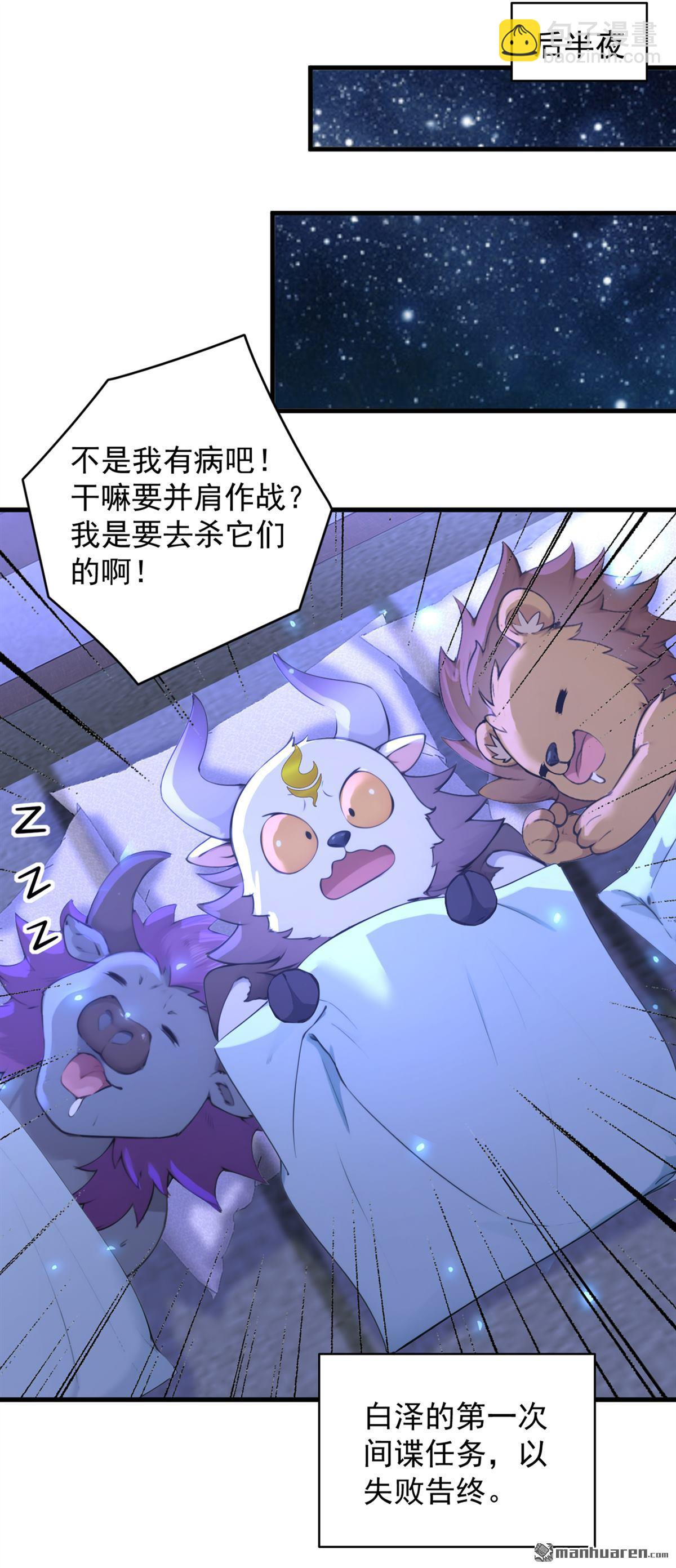 第273回 露出马脚8