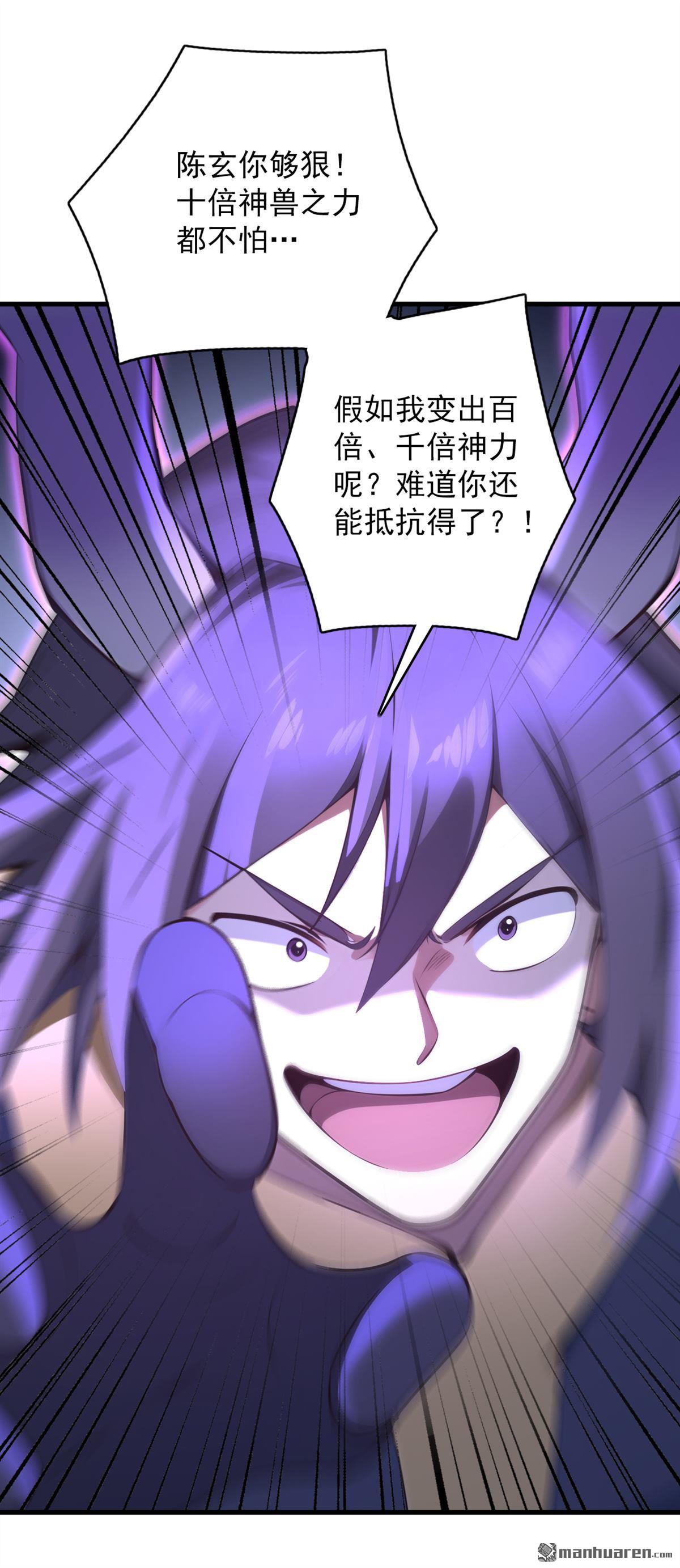 第275回 陈玄救我！15