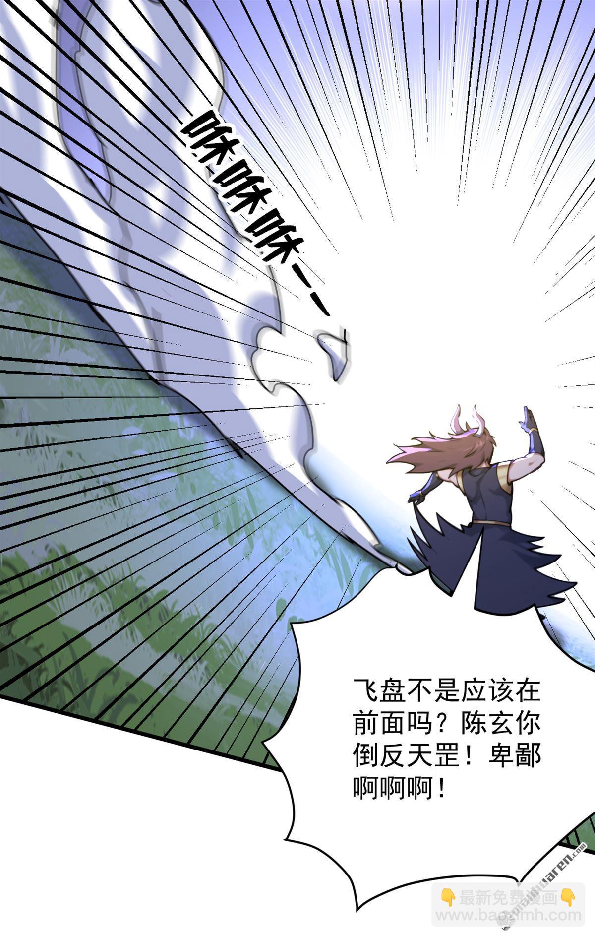 第275回 陈玄救我！6