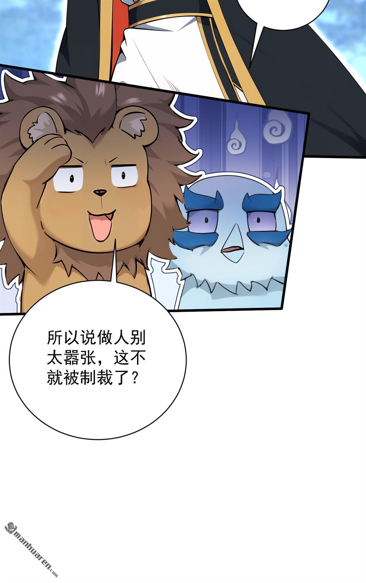 第275回 陈玄救我！8