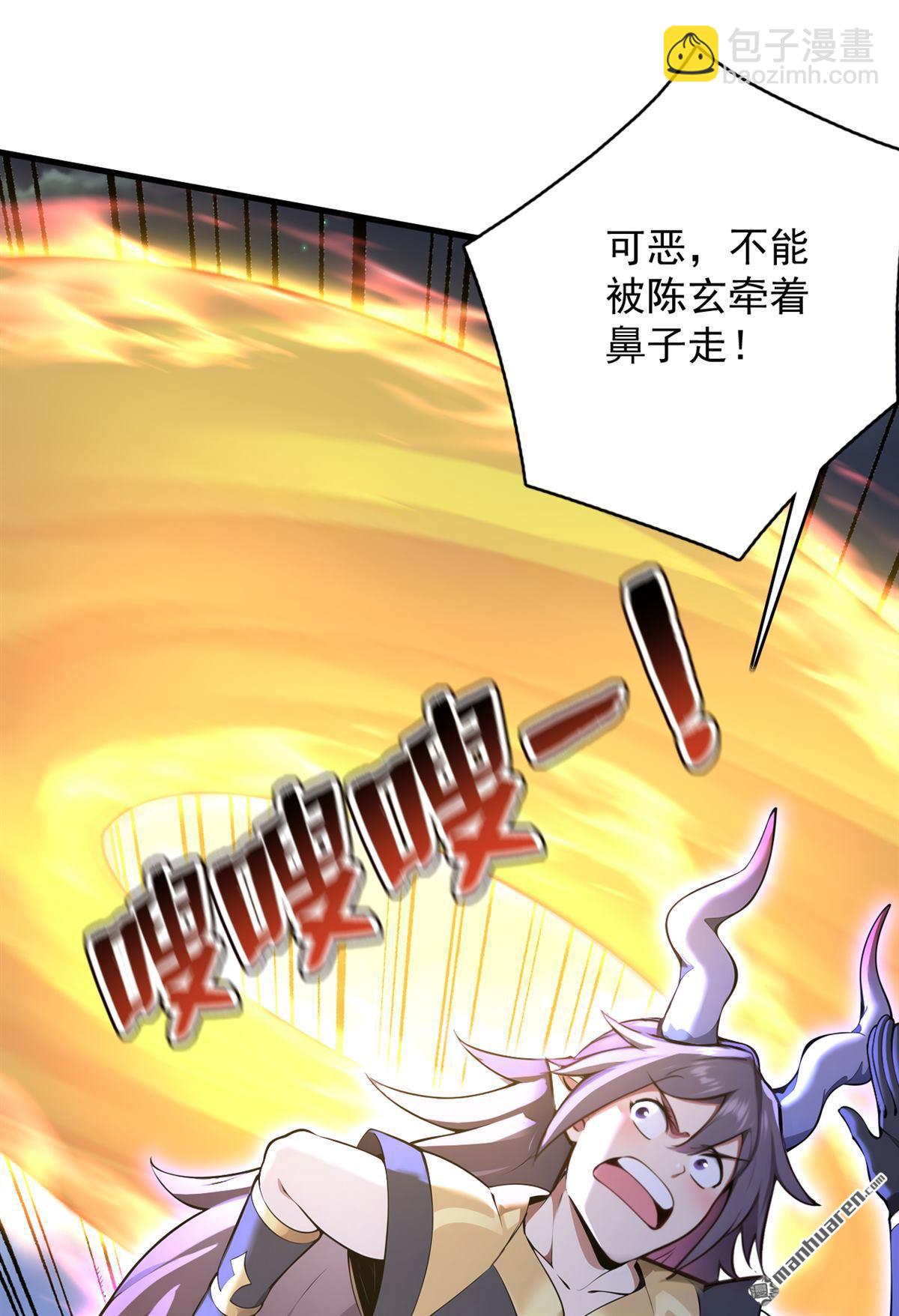 第275回 陈玄救我！9