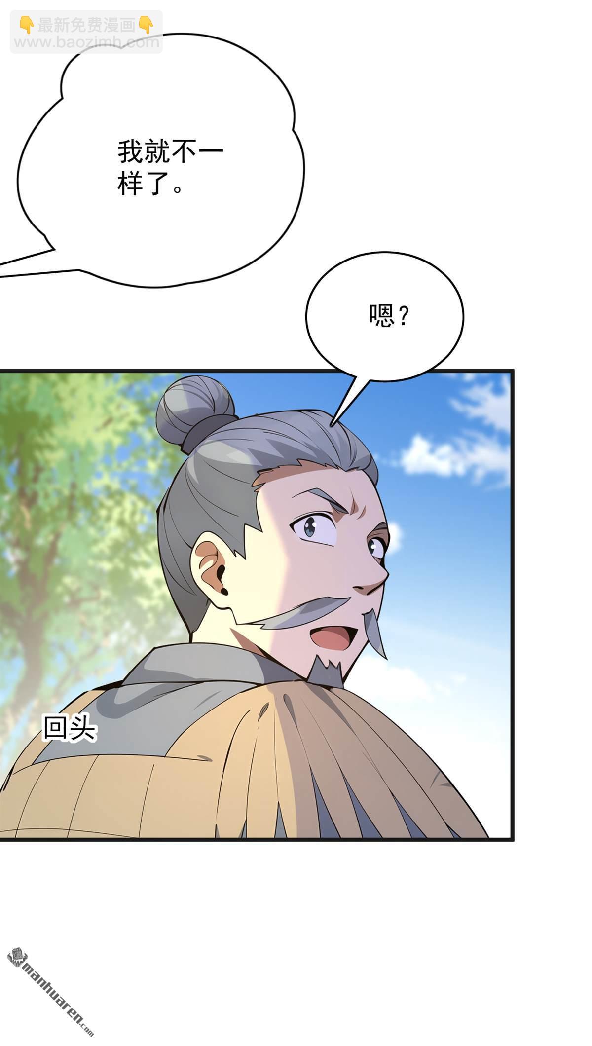 第280回 人心恶念14