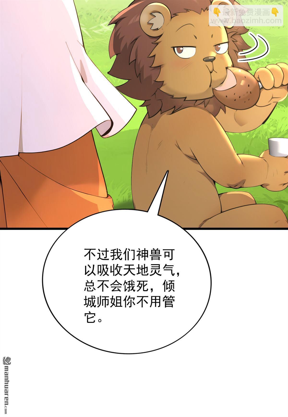 第282回 老祖牌秘制烤肉17
