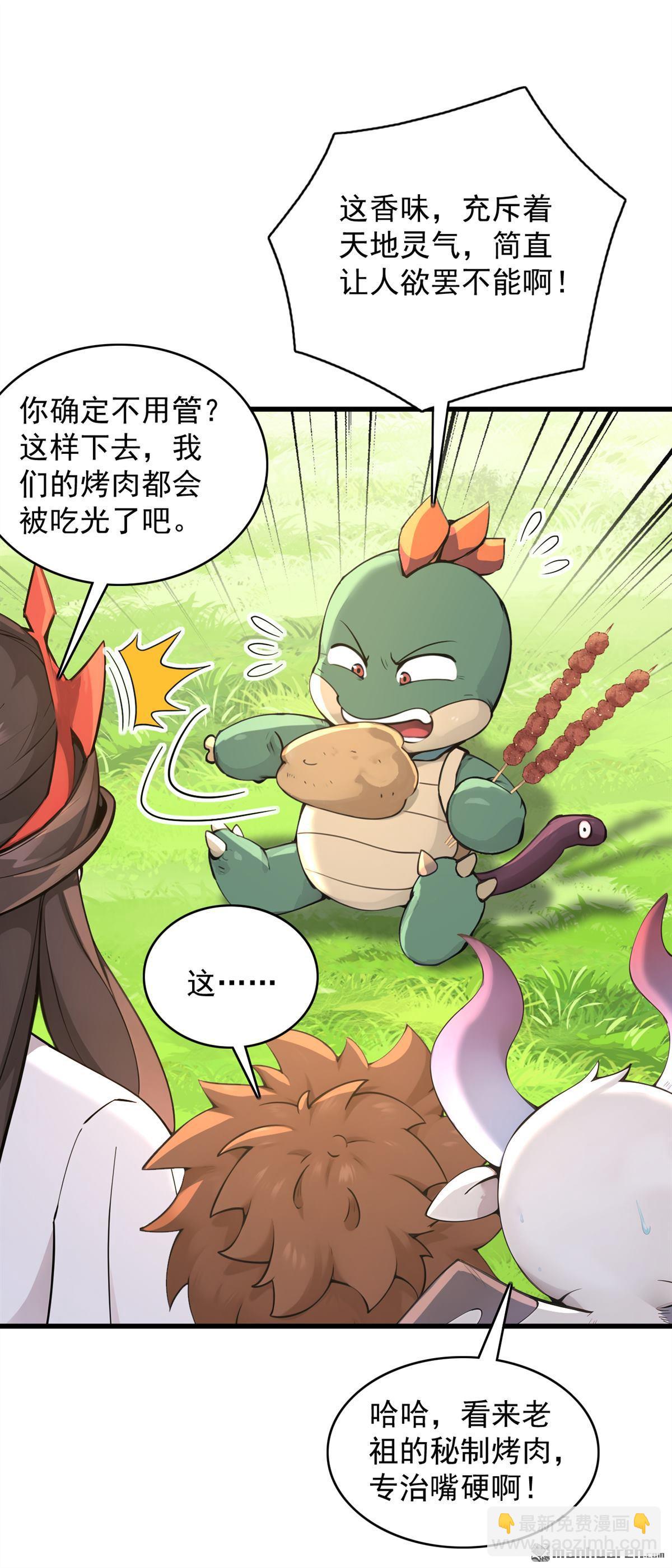 第282回 老祖牌秘制烤肉18