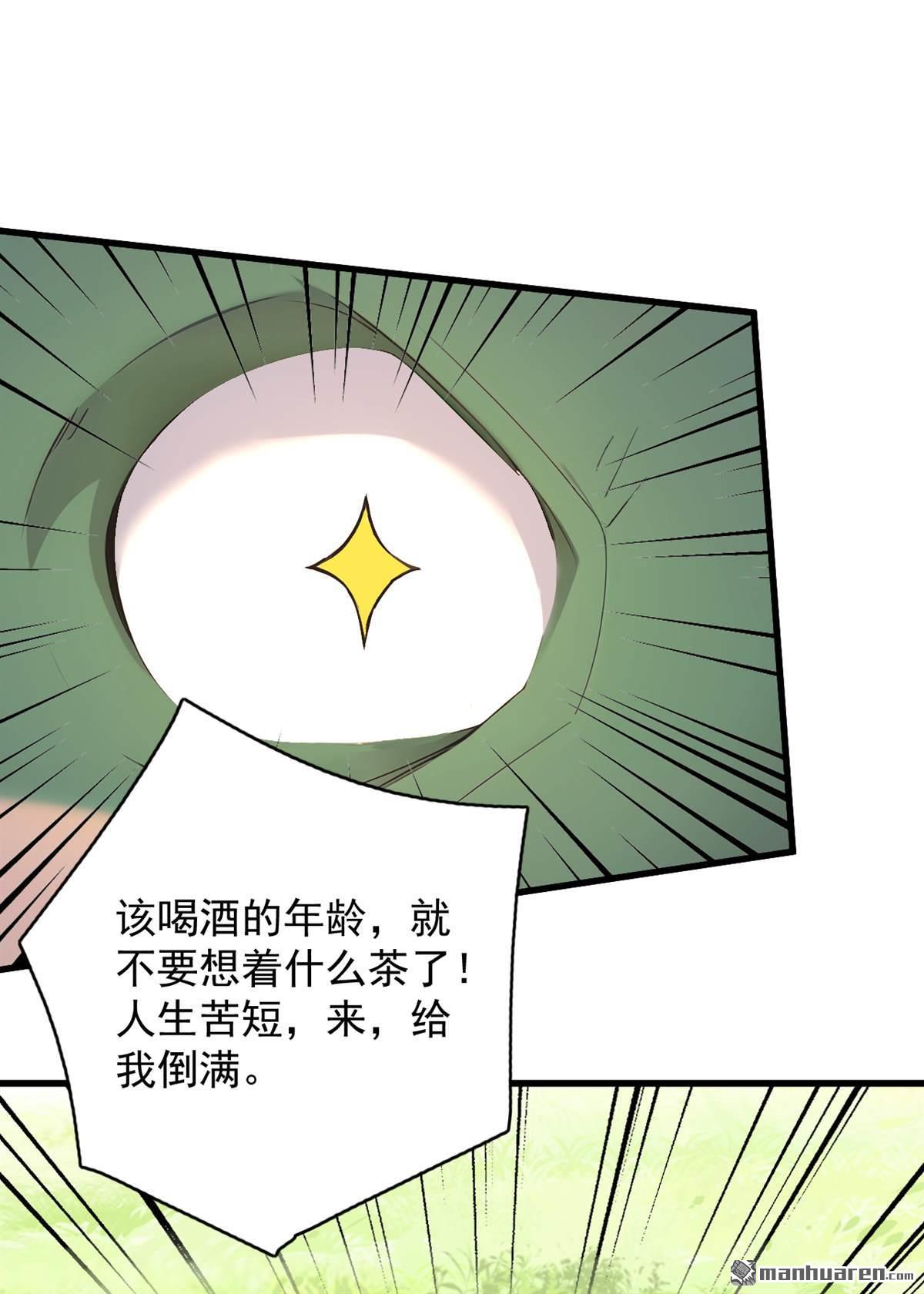 第282回 老祖牌秘制烤肉22