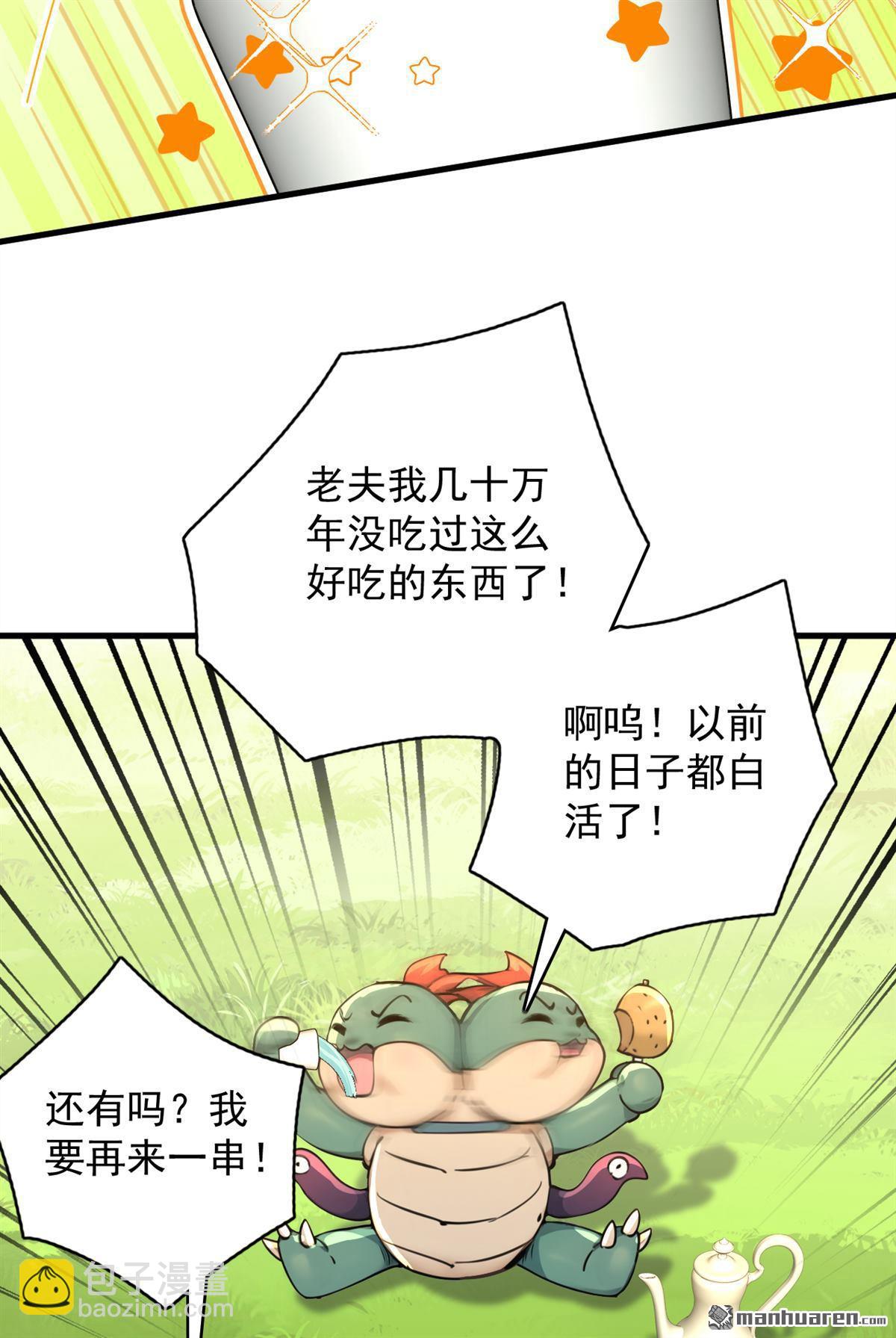 第282回 老祖牌秘制烤肉27