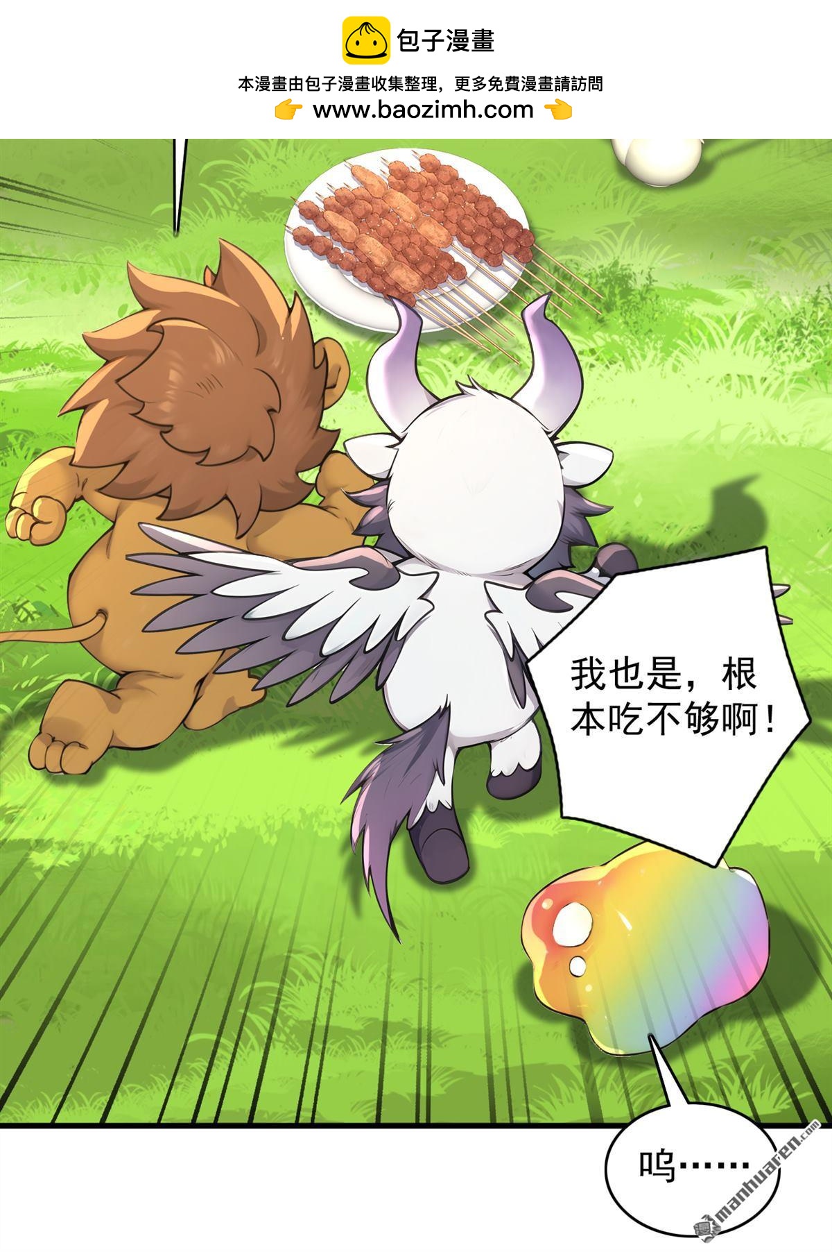 第282回 老祖牌秘制烤肉28
