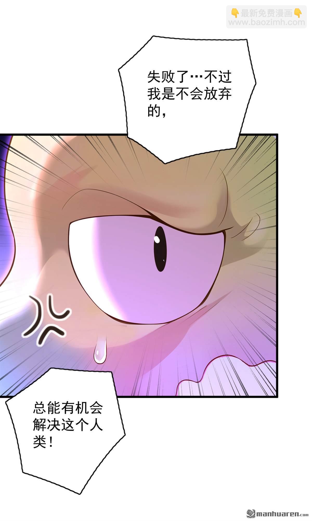 第283回 闹黄鼠狼了？11