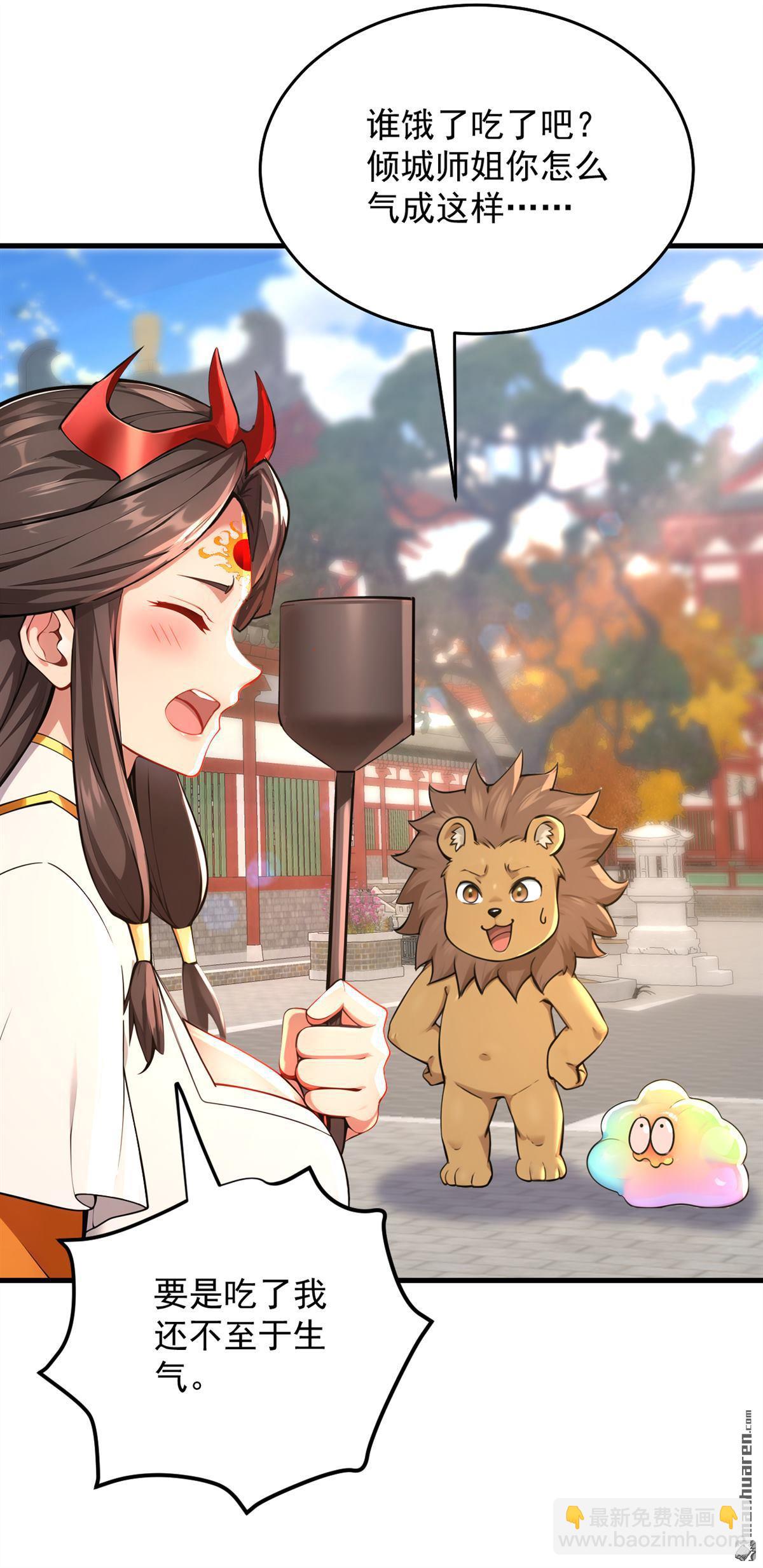 第283回 闹黄鼠狼了？16