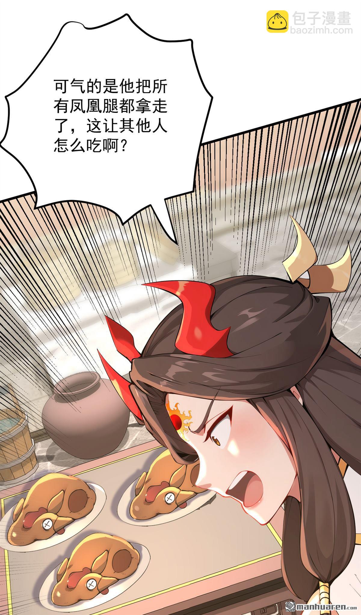 第283回 闹黄鼠狼了？17