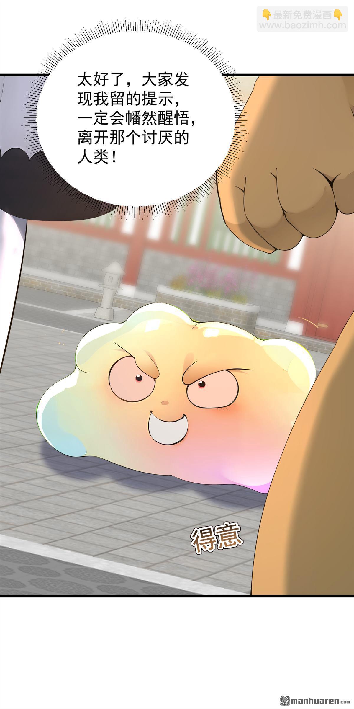 第283回 闹黄鼠狼了？26