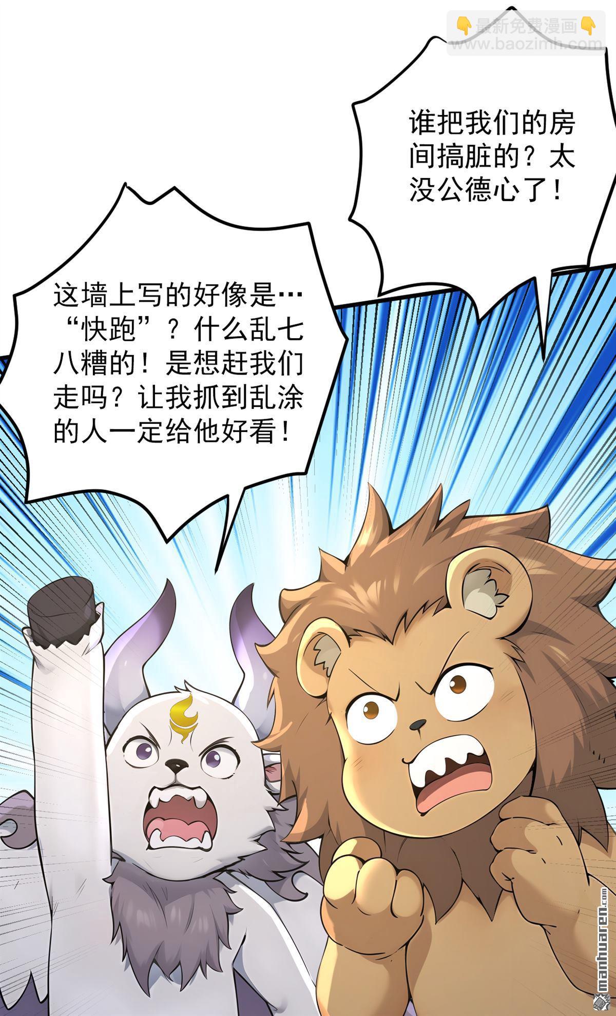 第283回 闹黄鼠狼了？27
