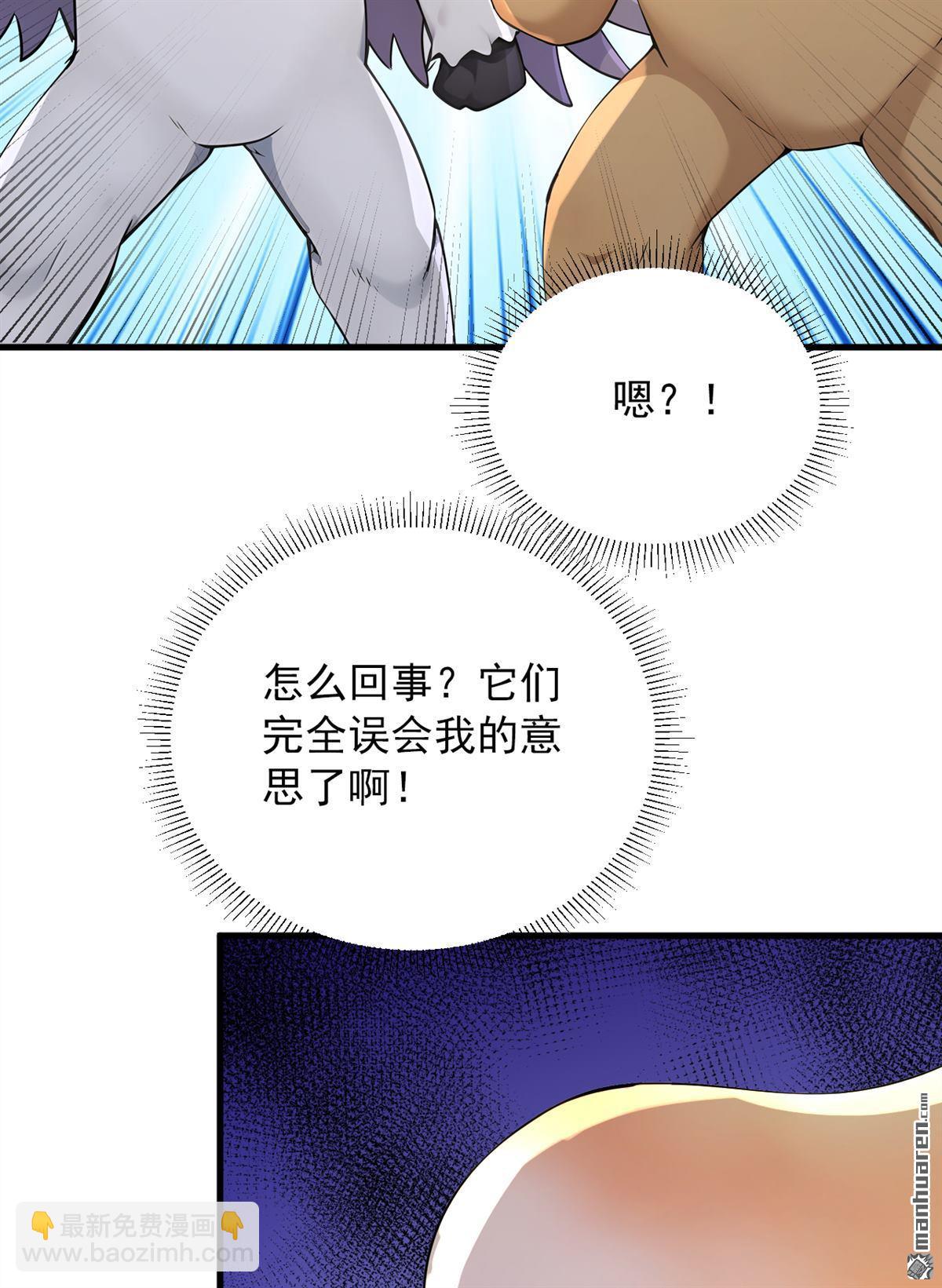 第283回 闹黄鼠狼了？28