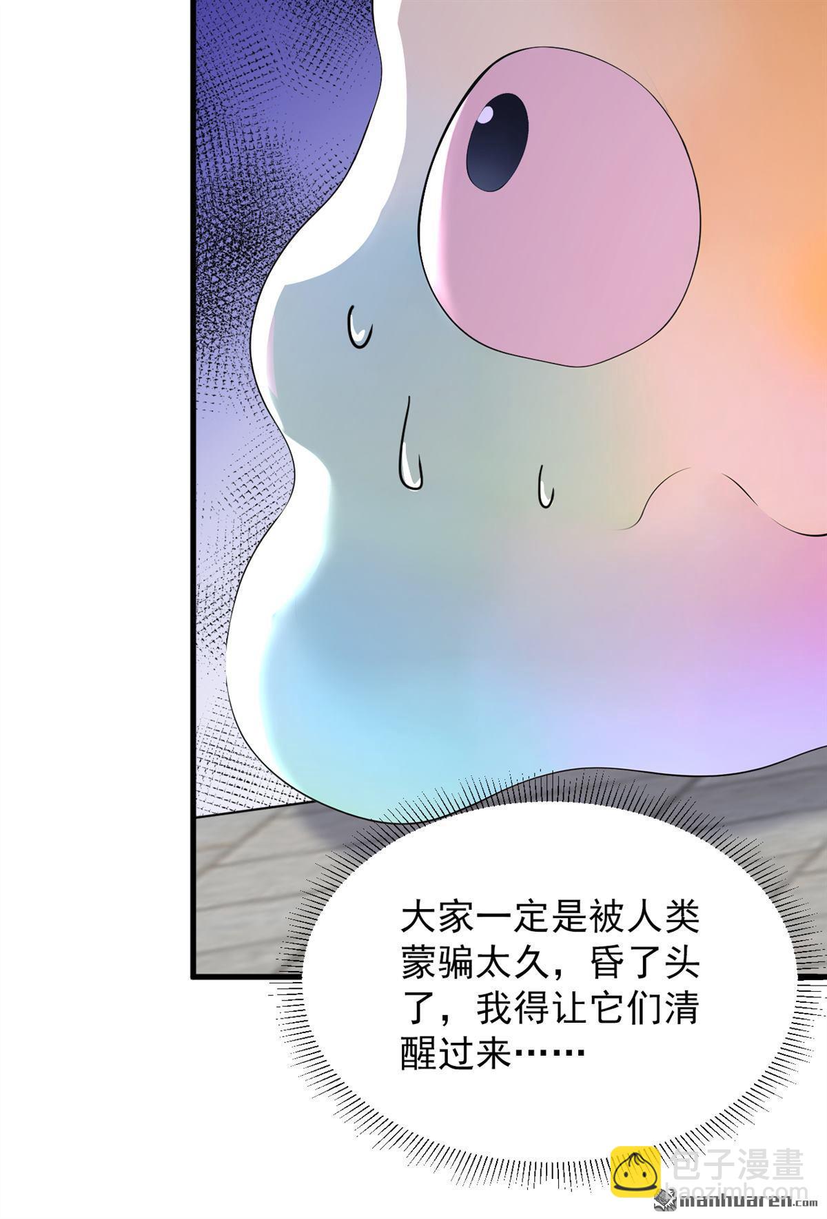 第283回 闹黄鼠狼了？29
