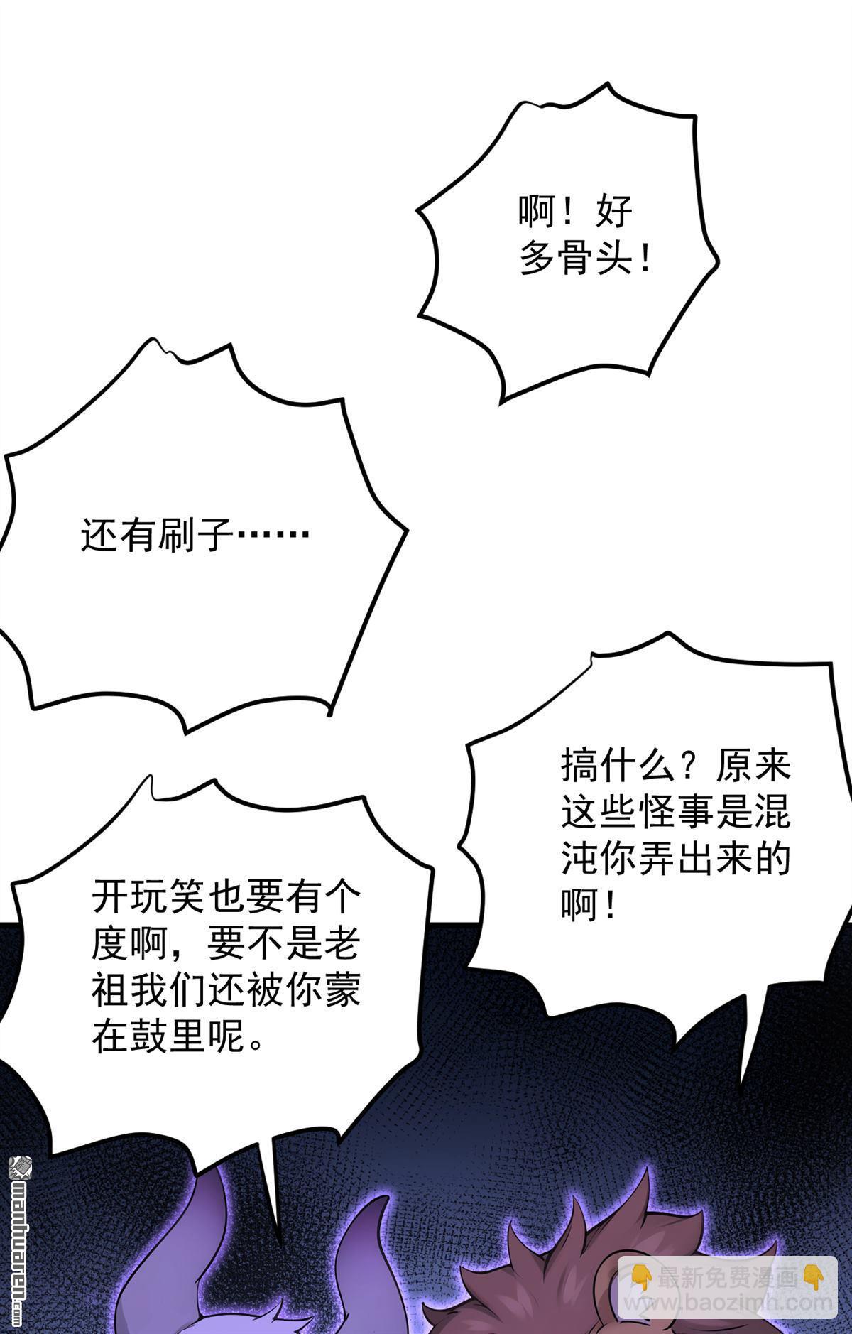 第283回 闹黄鼠狼了？32