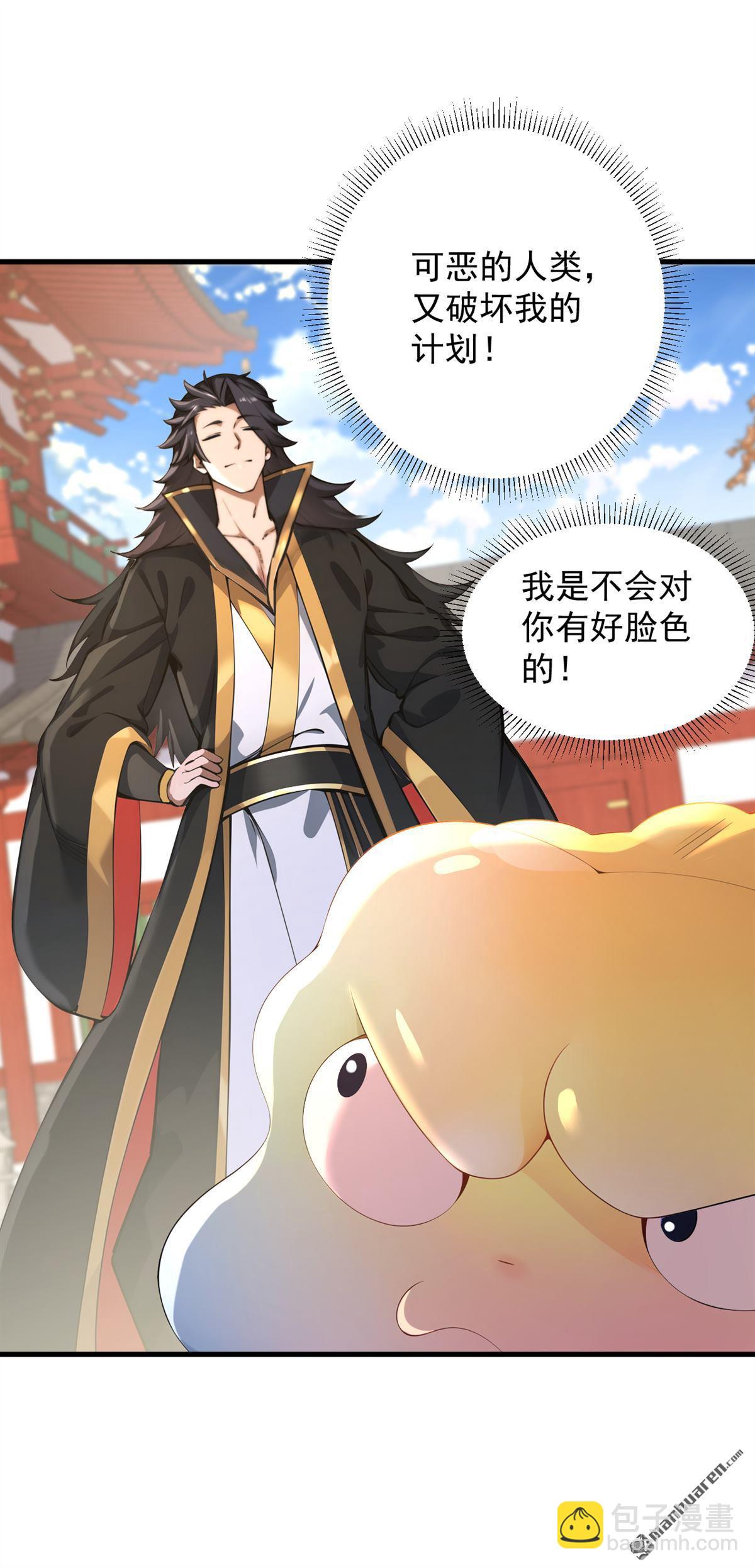 第283回 闹黄鼠狼了？35