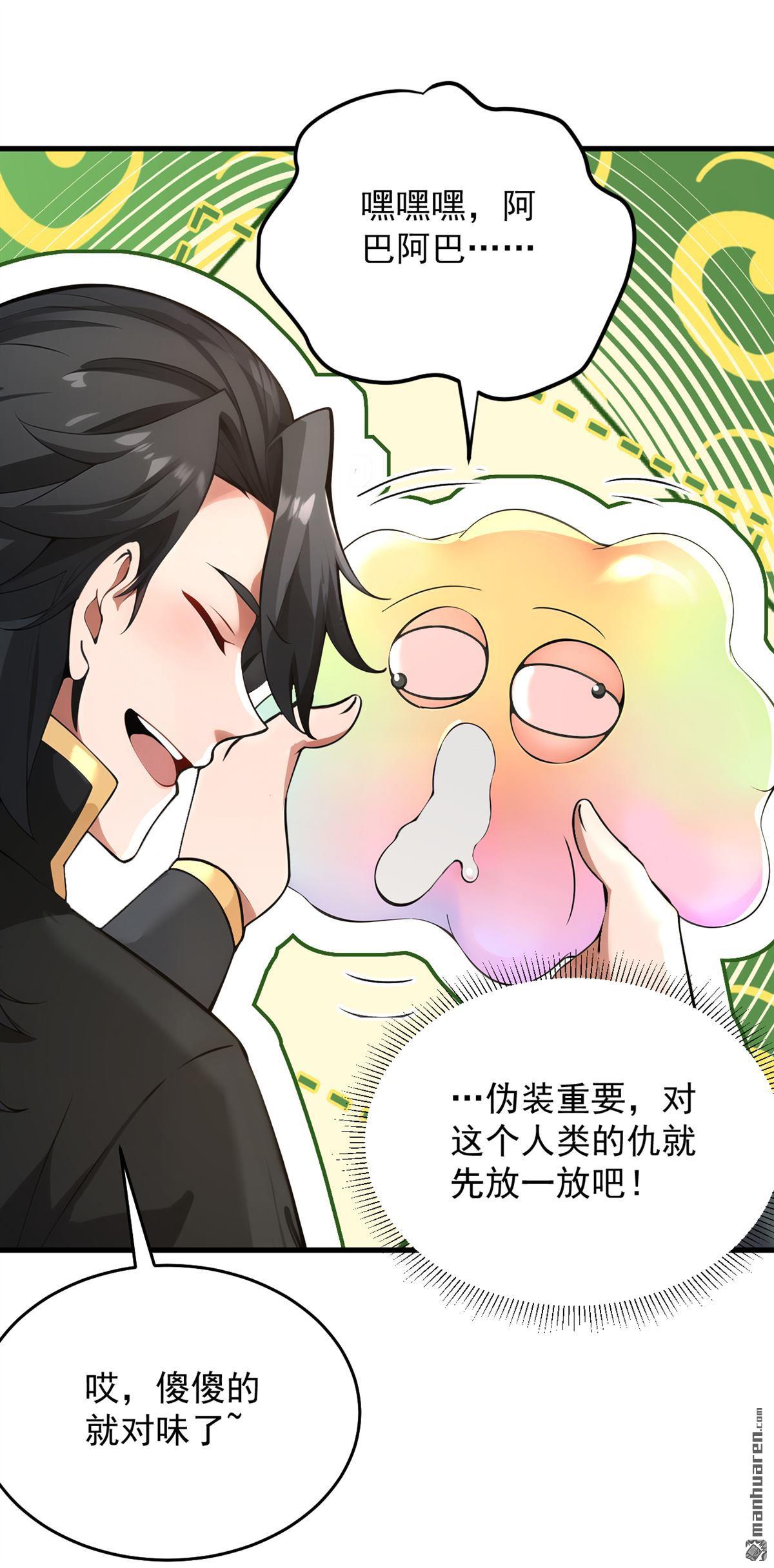 第283回 闹黄鼠狼了？38