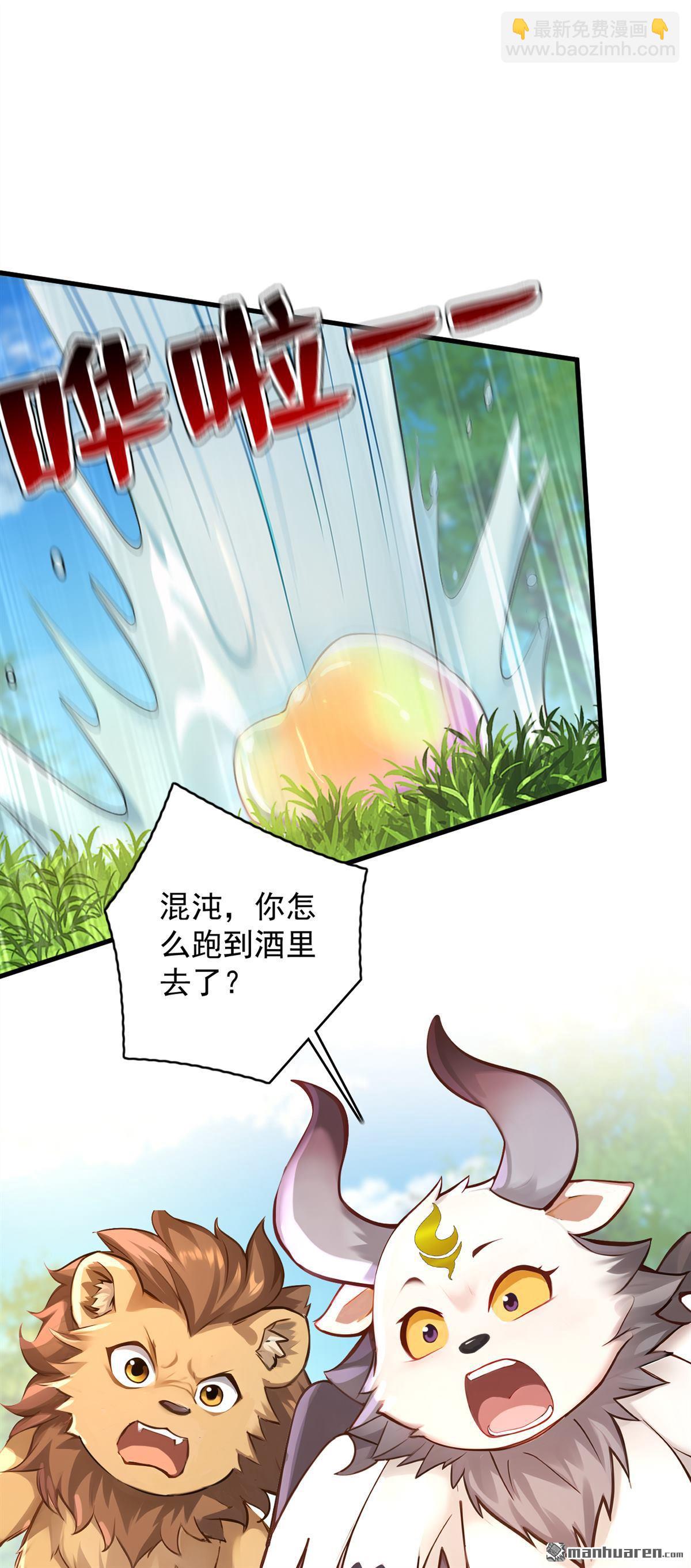 第283回 闹黄鼠狼了？6
