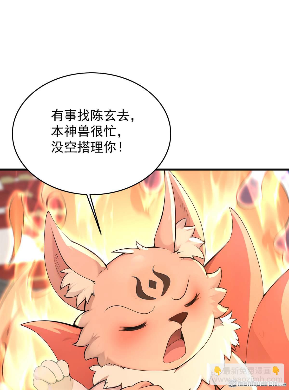 第285回 狐狸祖宗！11