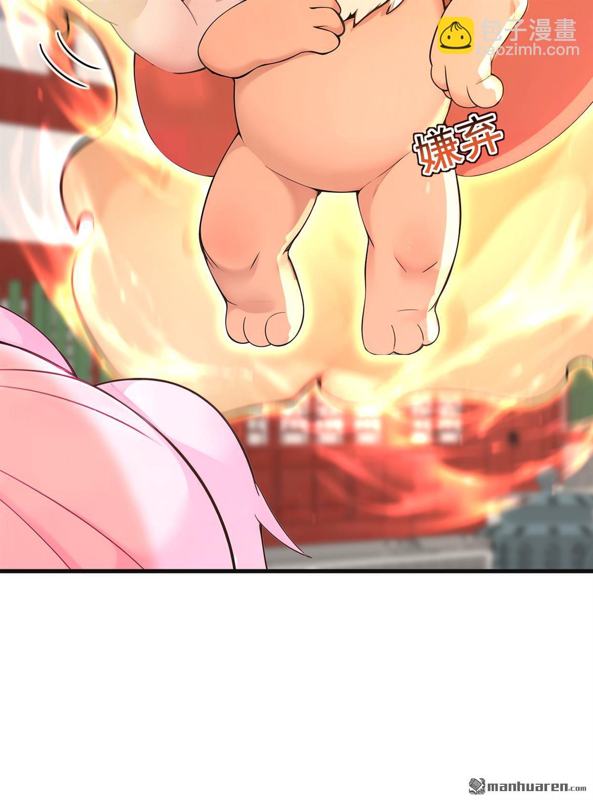 第285回 狐狸祖宗！12