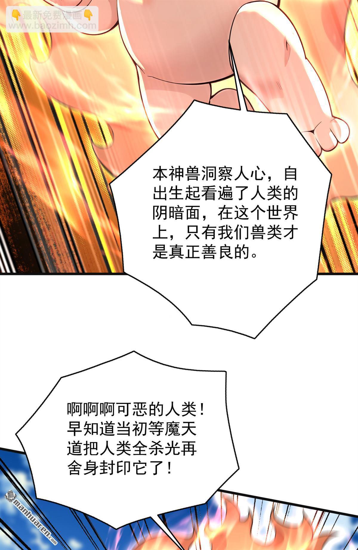 第285回 狐狸祖宗！18
