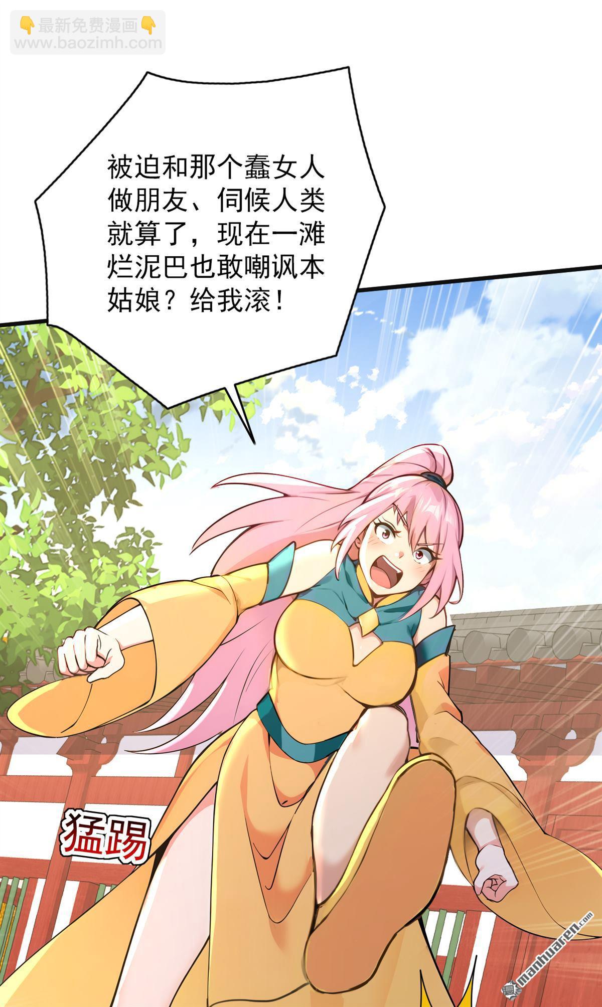 第285回 狐狸祖宗！2