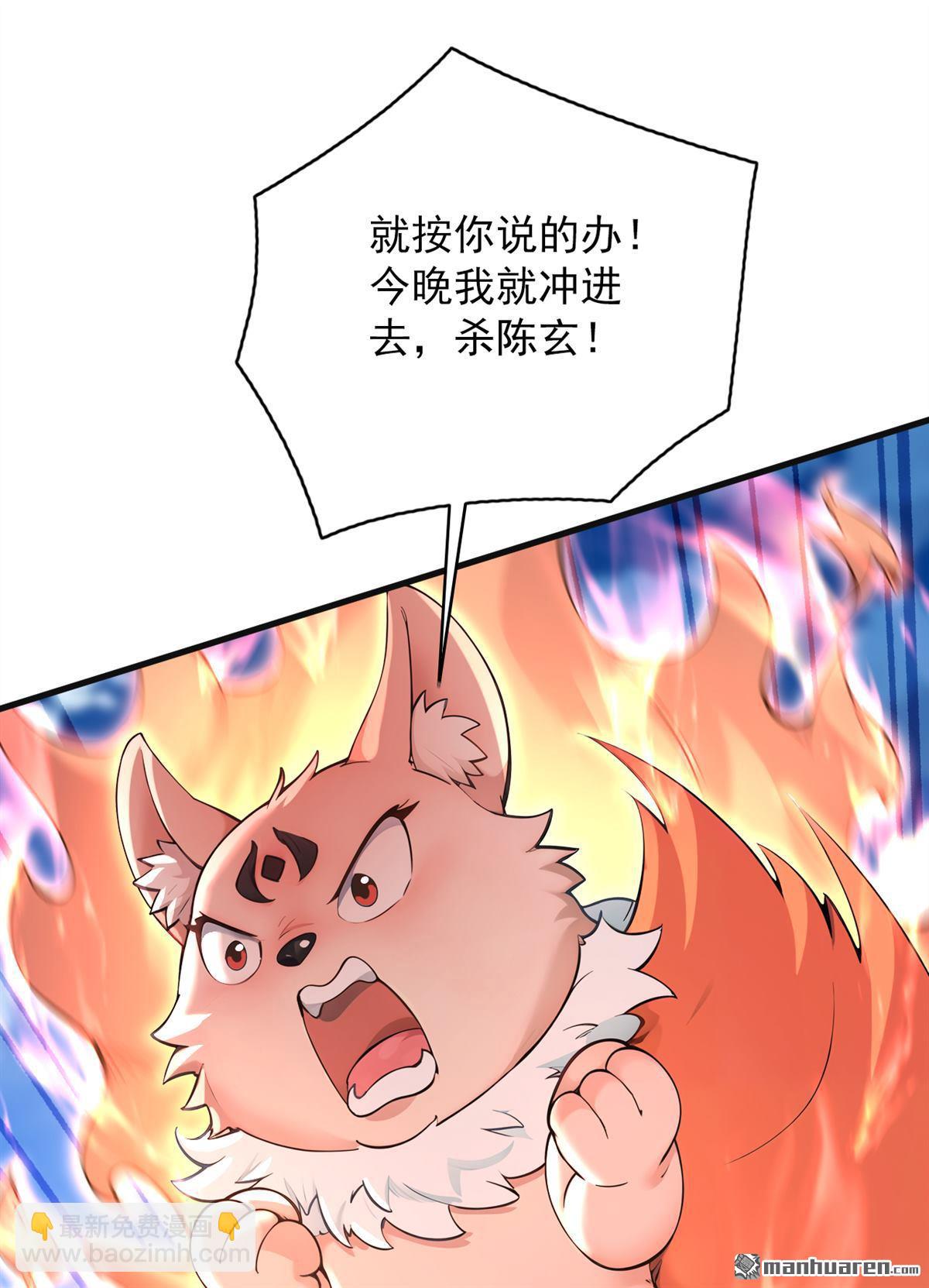 第285回 狐狸祖宗！22