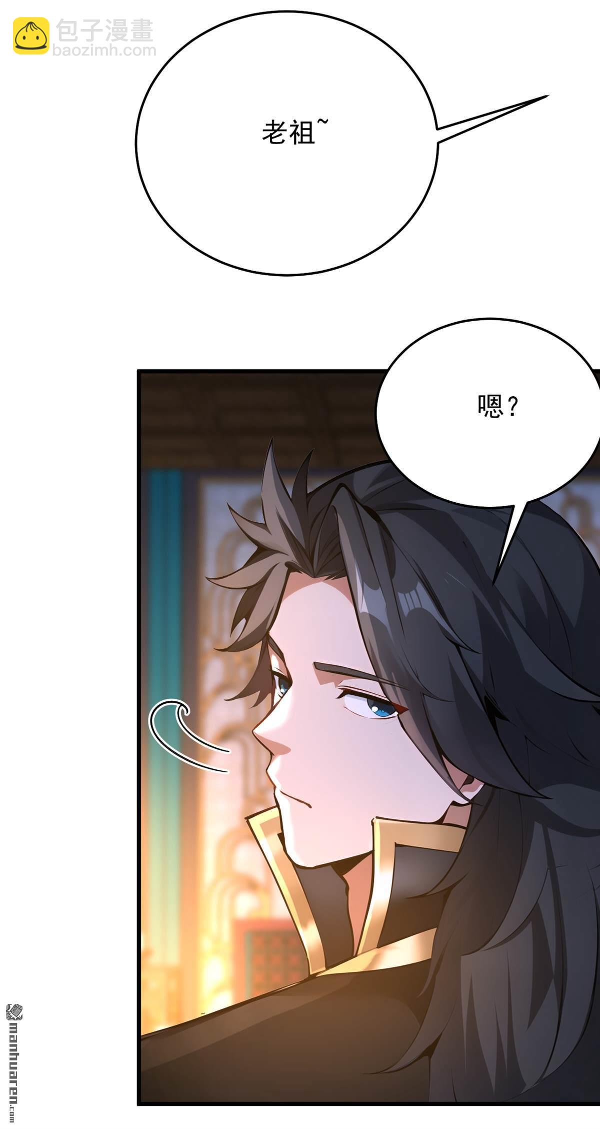 第285回 狐狸祖宗！25