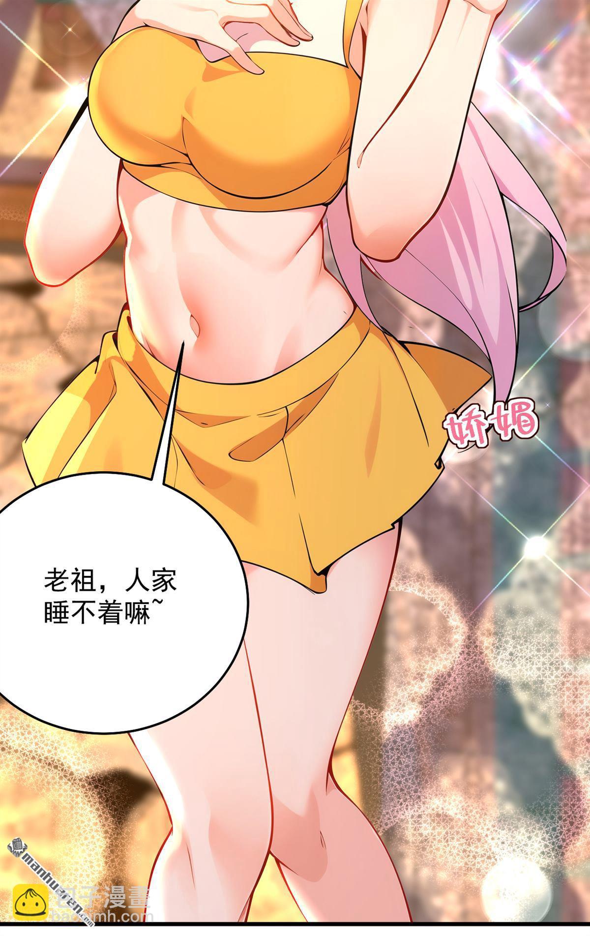 第285回 狐狸祖宗！27