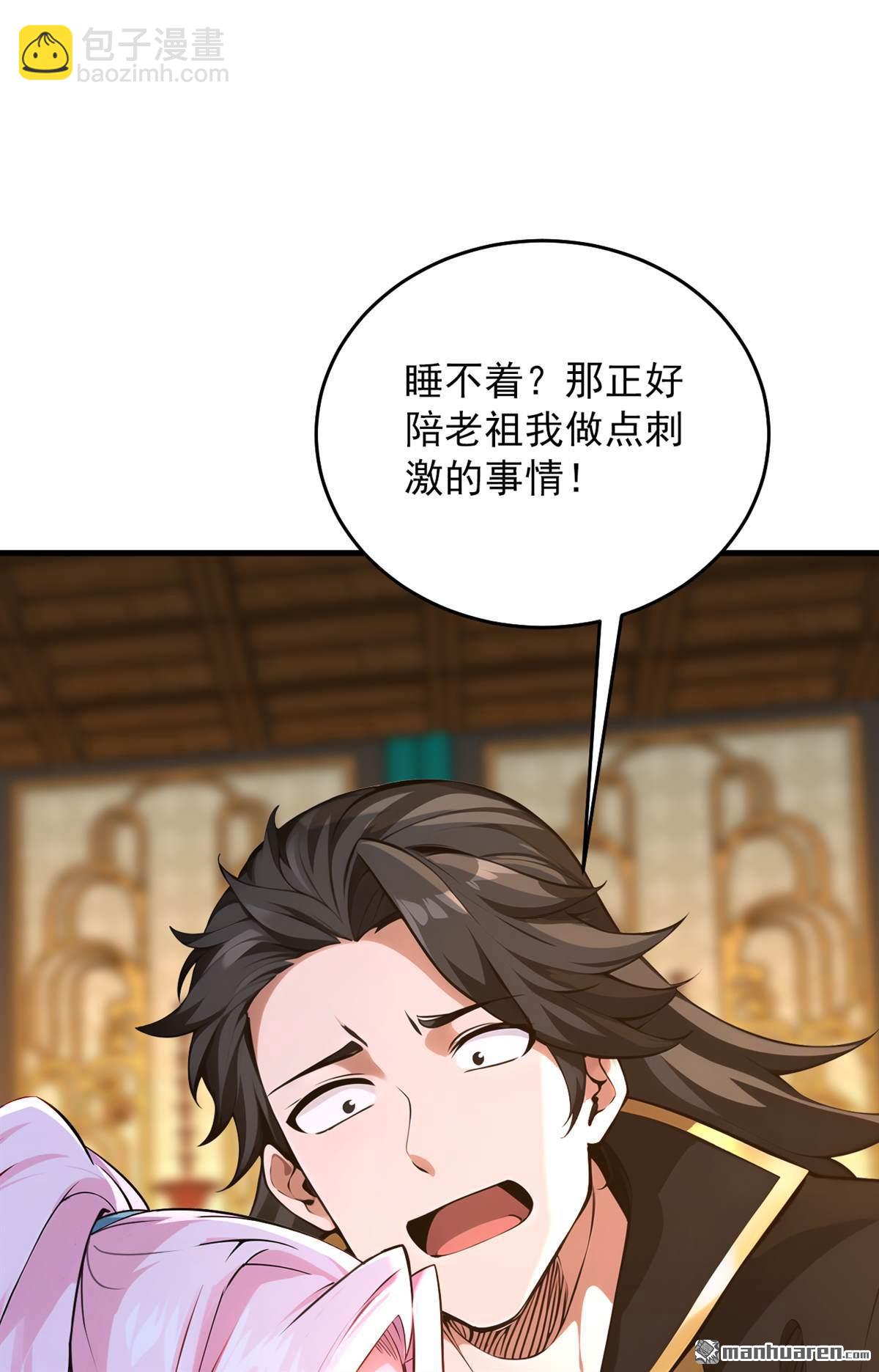 第285回 狐狸祖宗！28