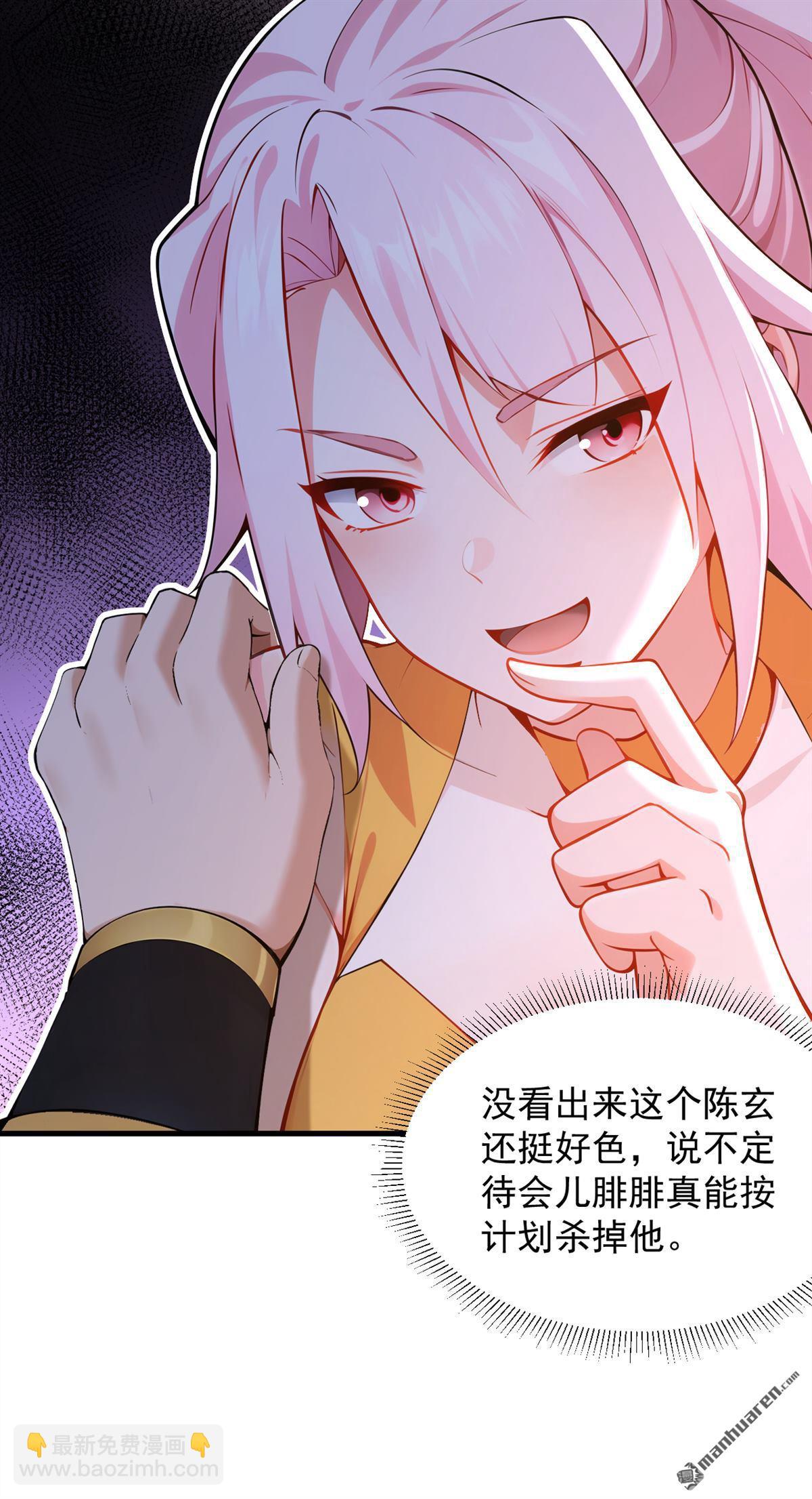 第285回 狐狸祖宗！31