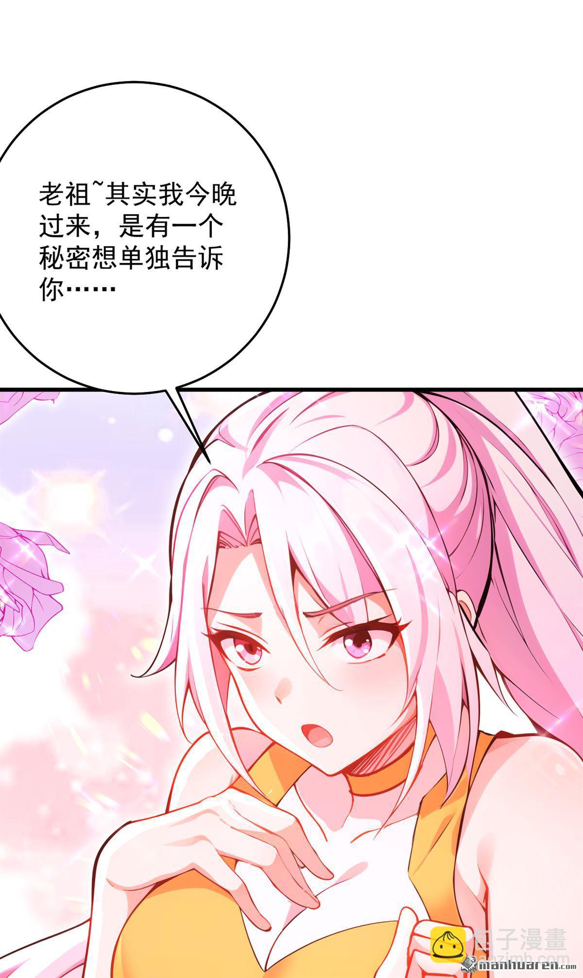 第285回 狐狸祖宗！37