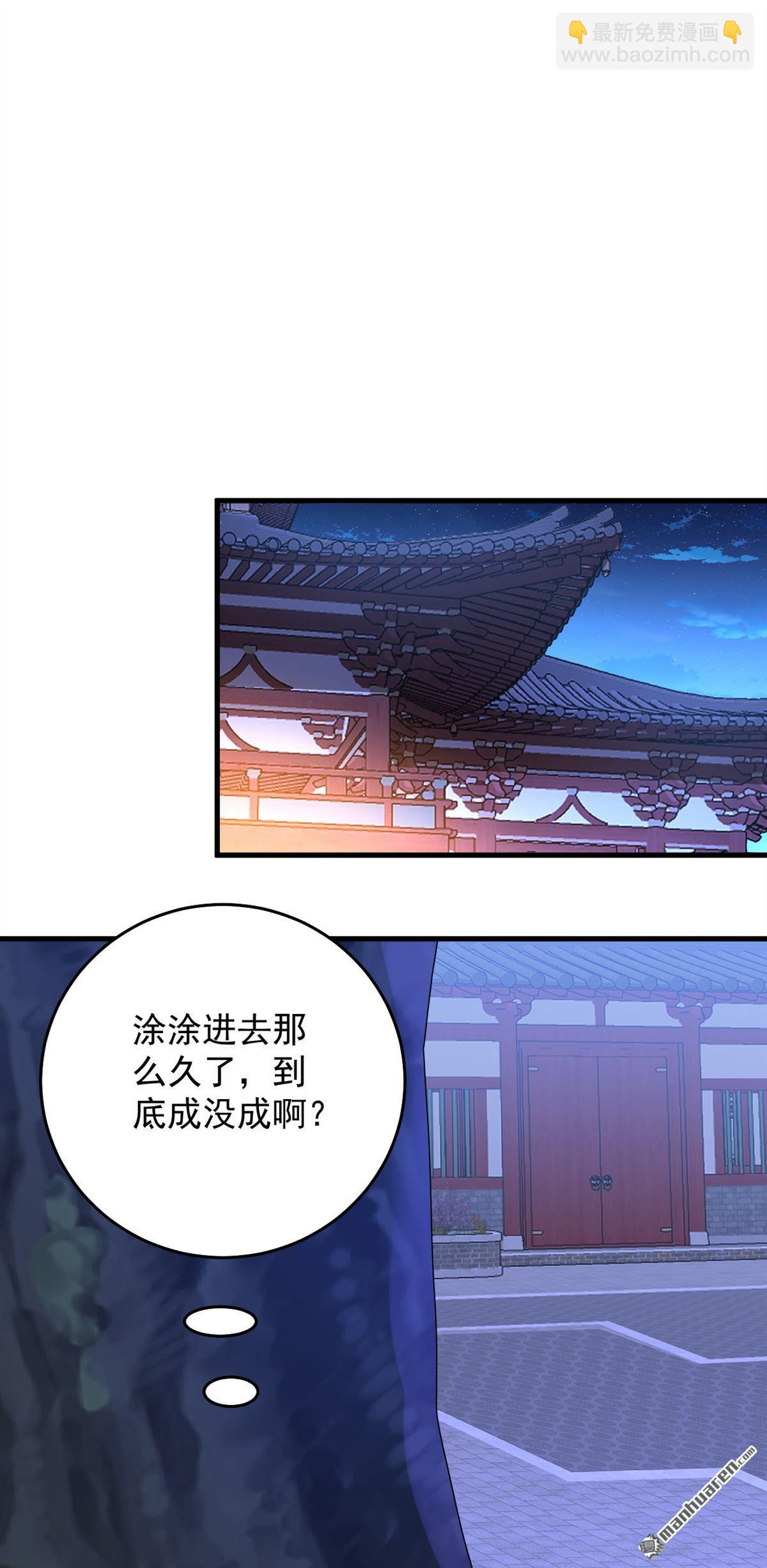 第285回 狐狸祖宗！40