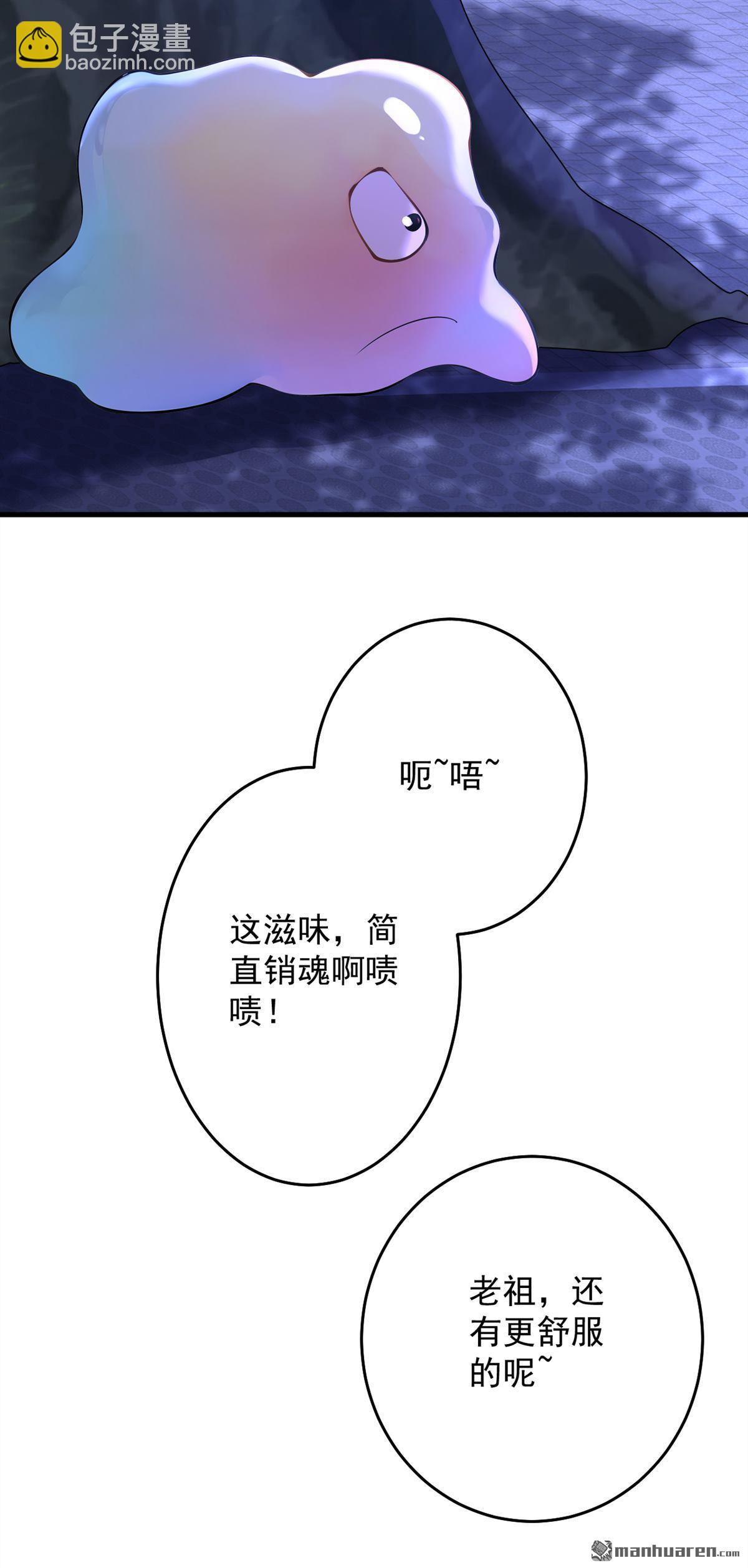 第285回 狐狸祖宗！41