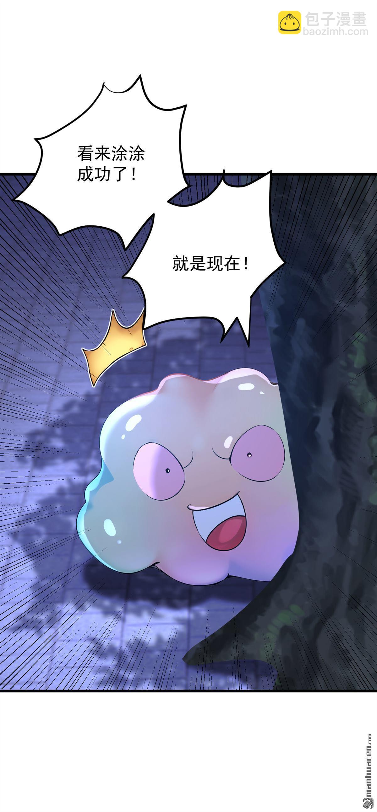 第285回 狐狸祖宗！42