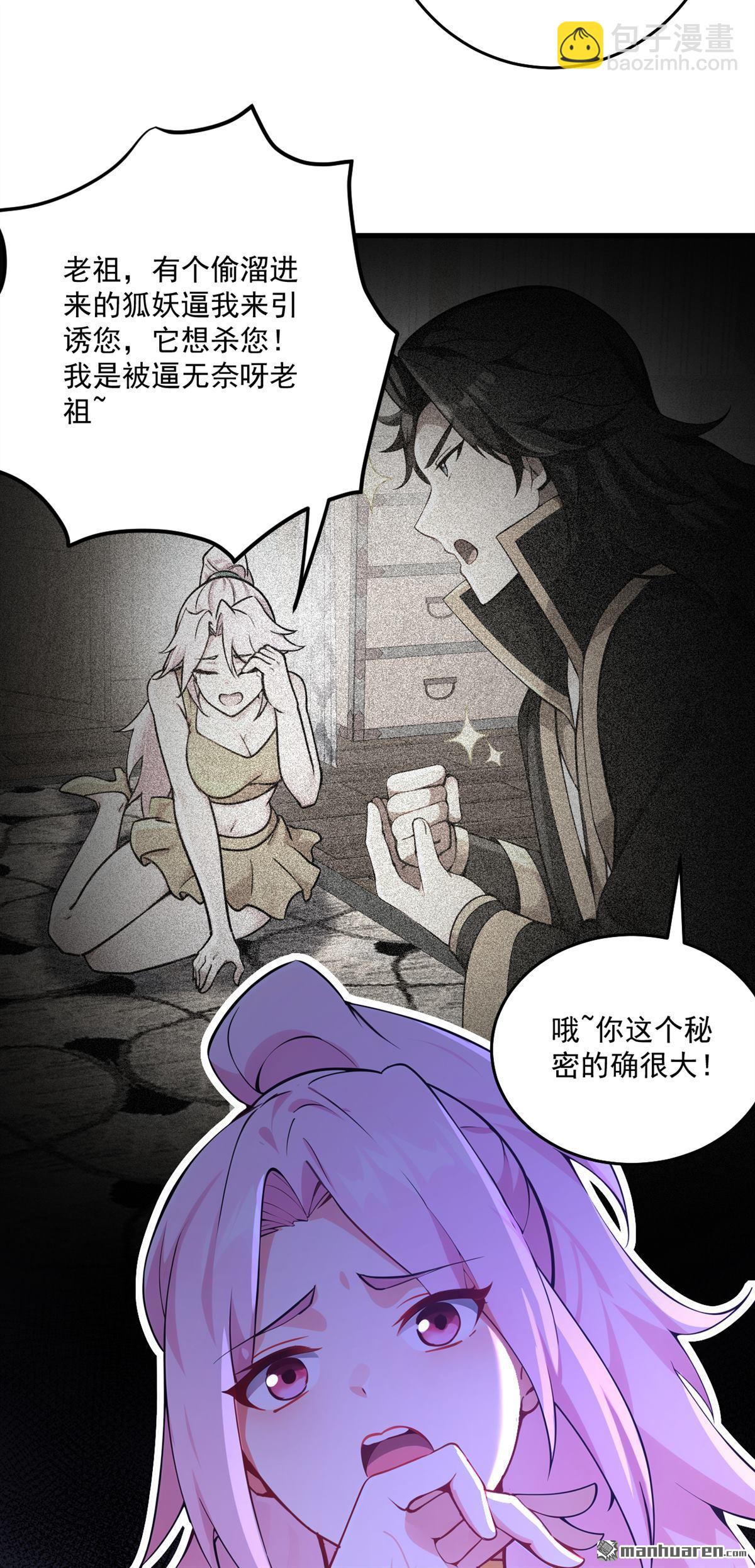 第286回 沉醉美色10