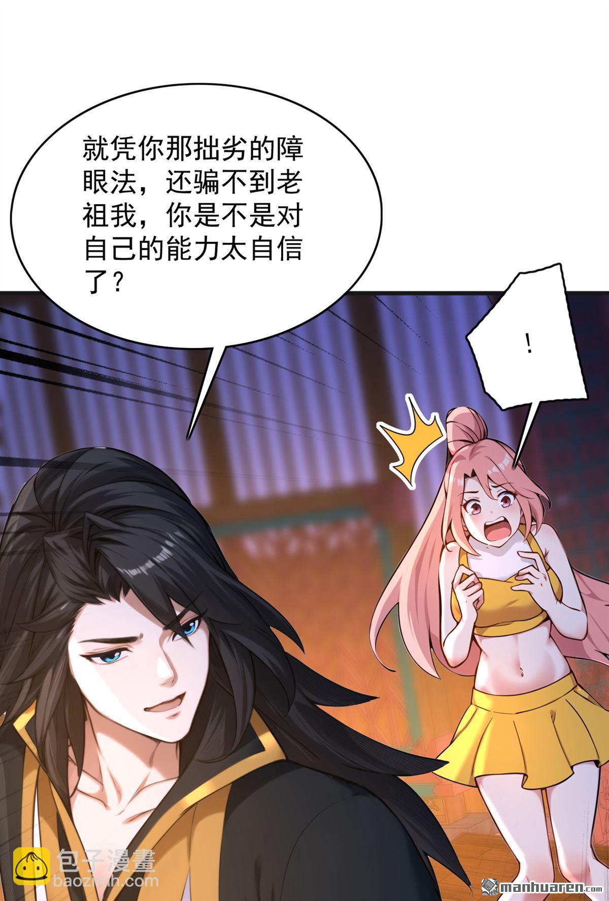 第286回 沉醉美色38