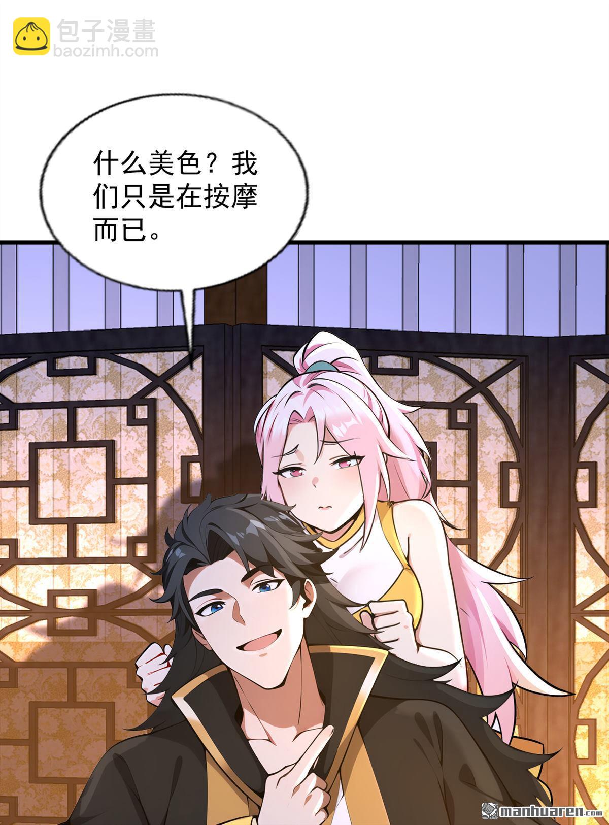 第286回 沉醉美色7