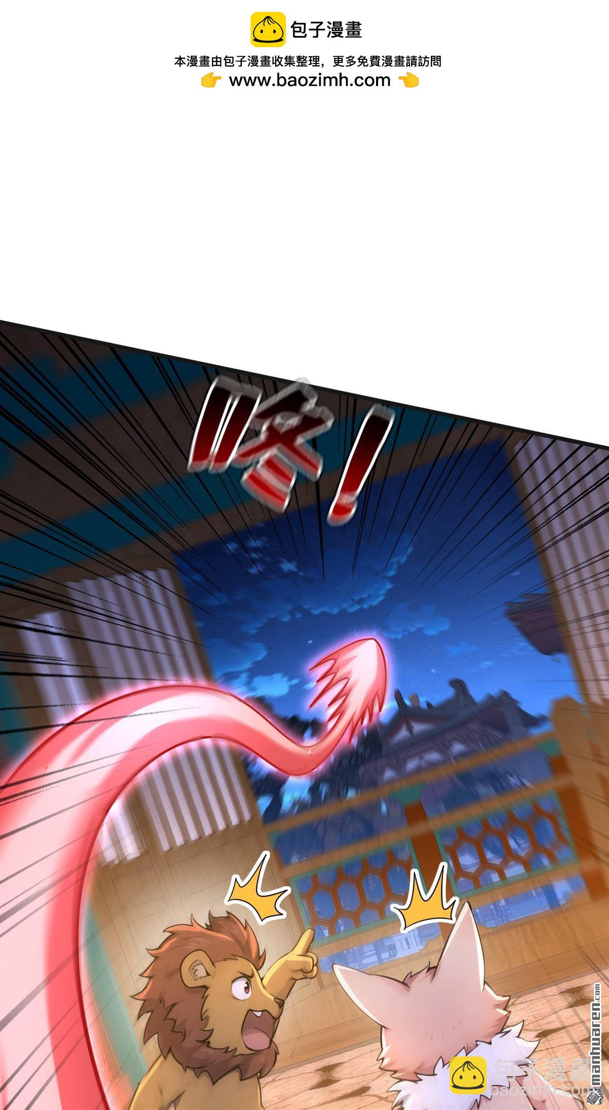 第287回 暴揍魔天道？1