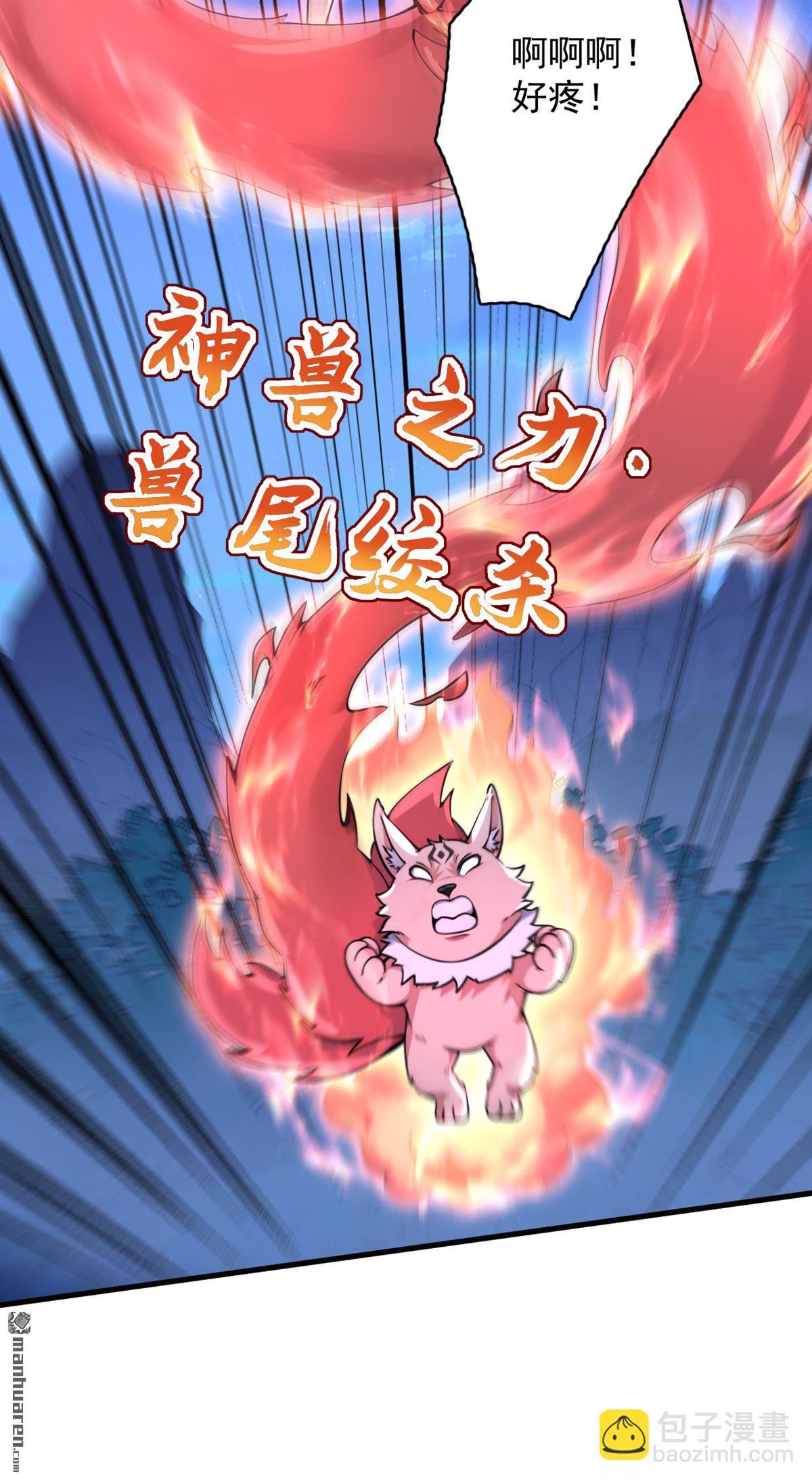 第287回 暴揍魔天道？12