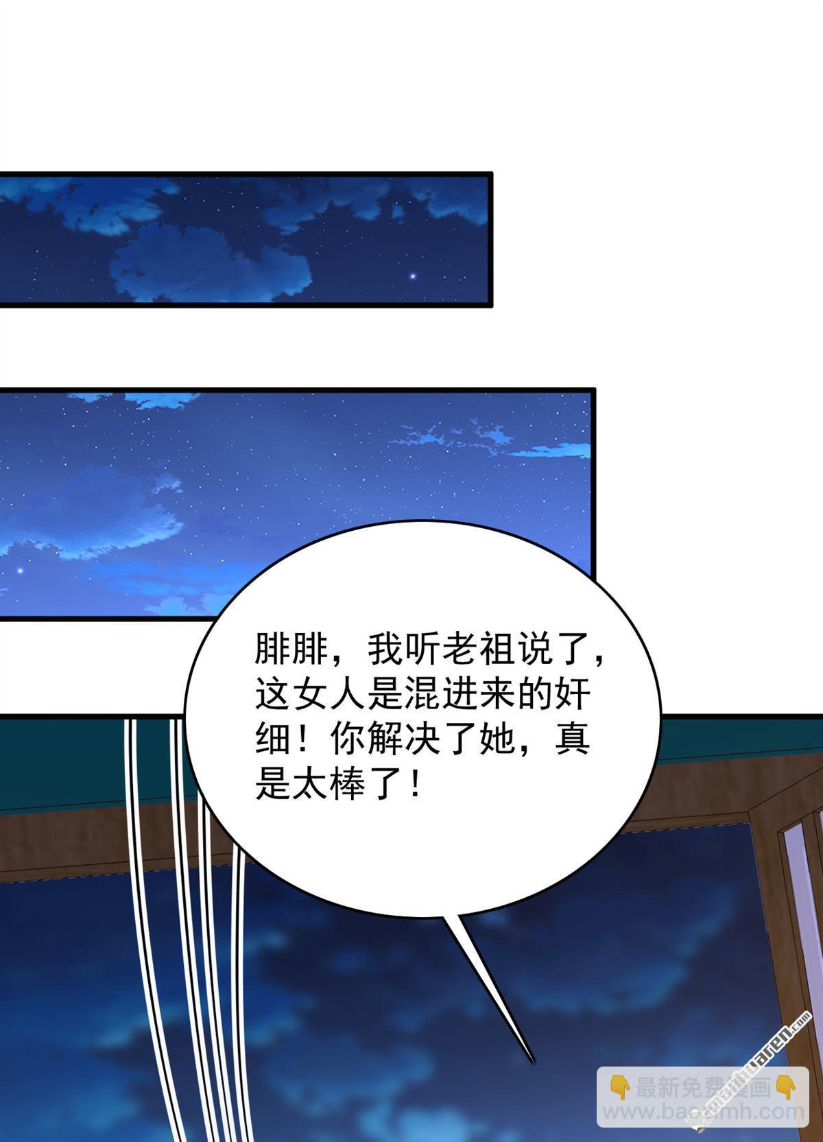 第287回 暴揍魔天道？15
