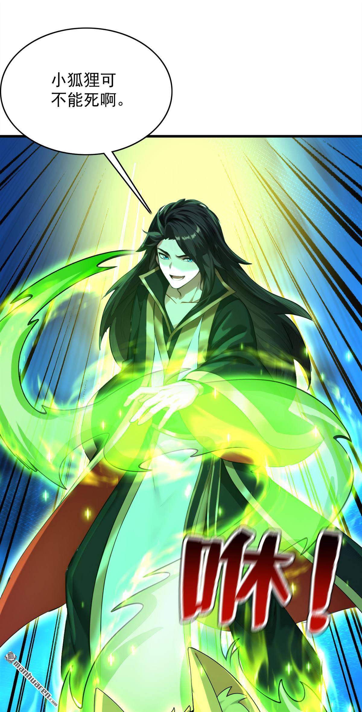 第287回 暴揍魔天道？19