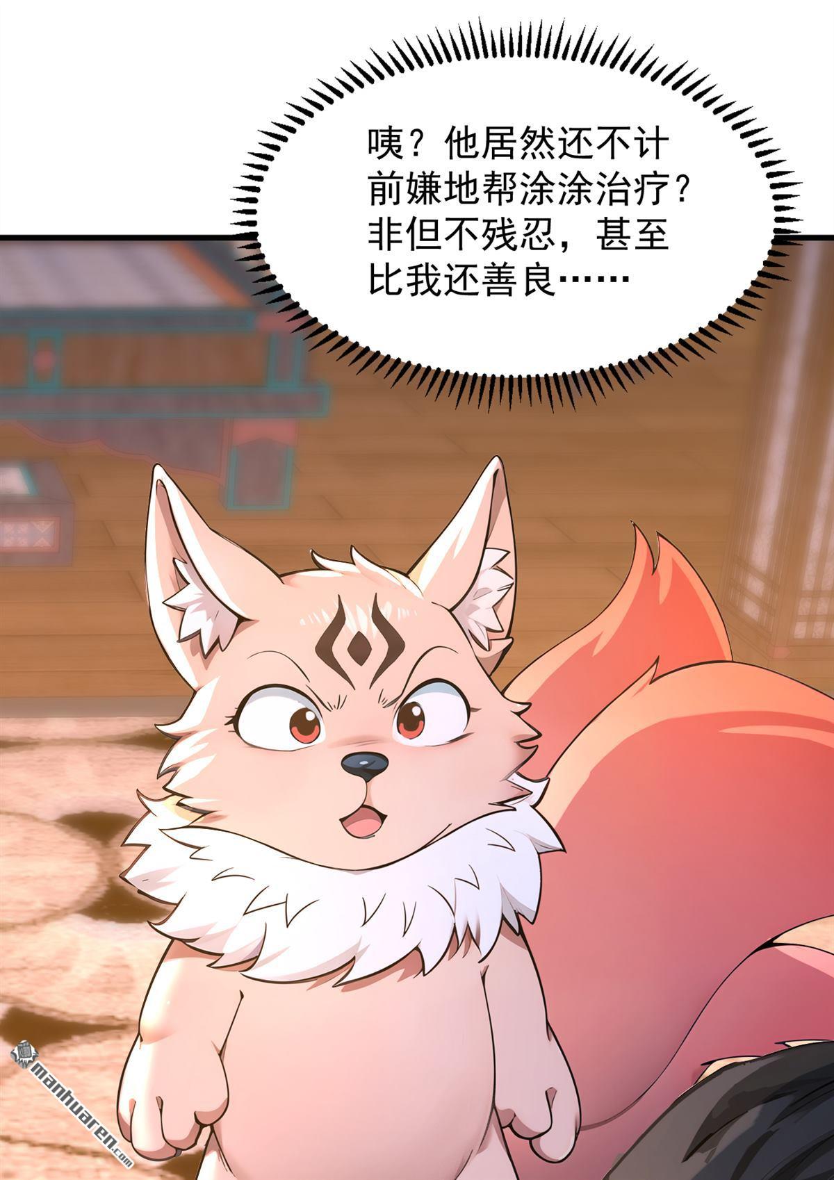 第287回 暴揍魔天道？22