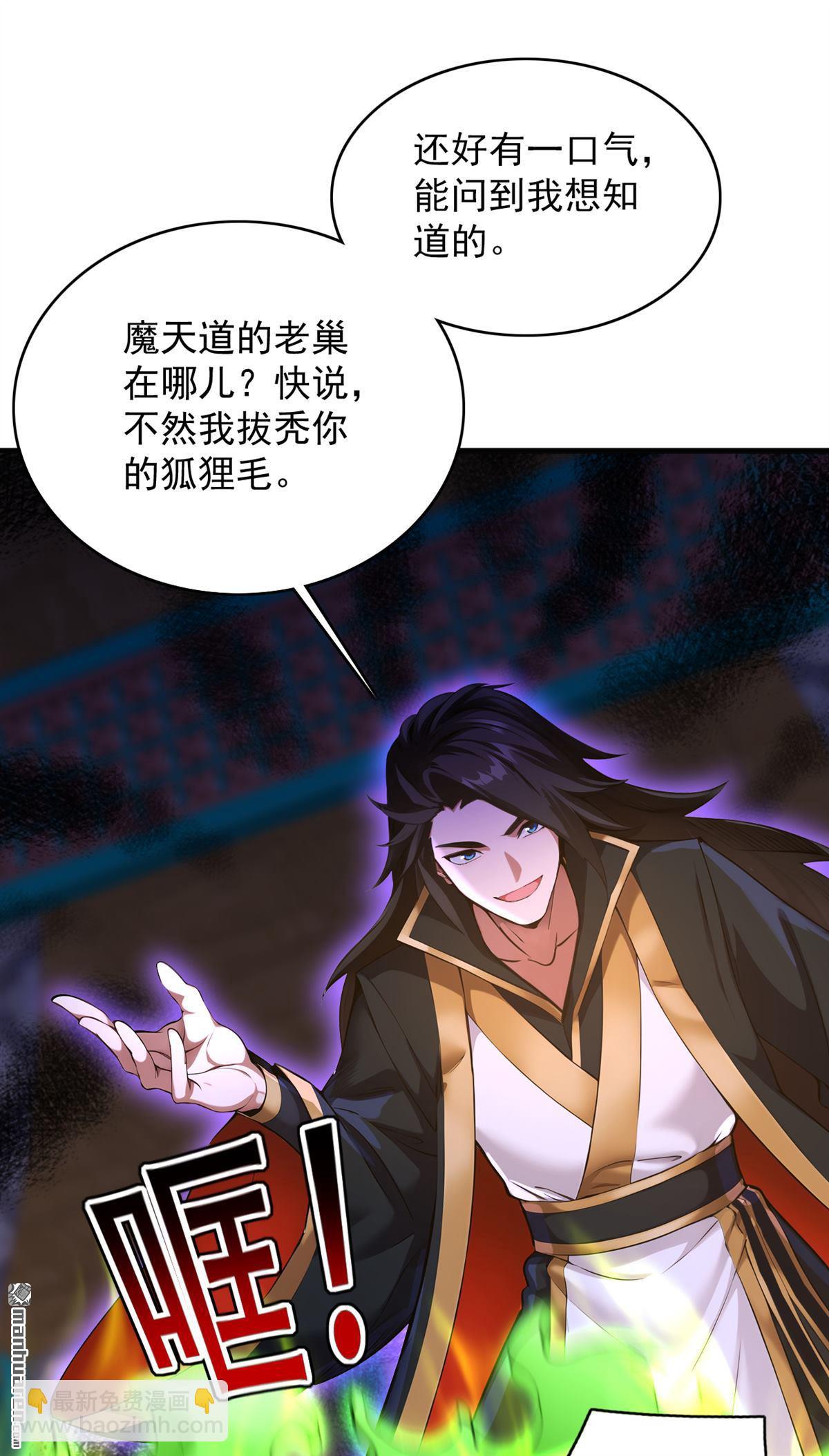 第287回 暴揍魔天道？24