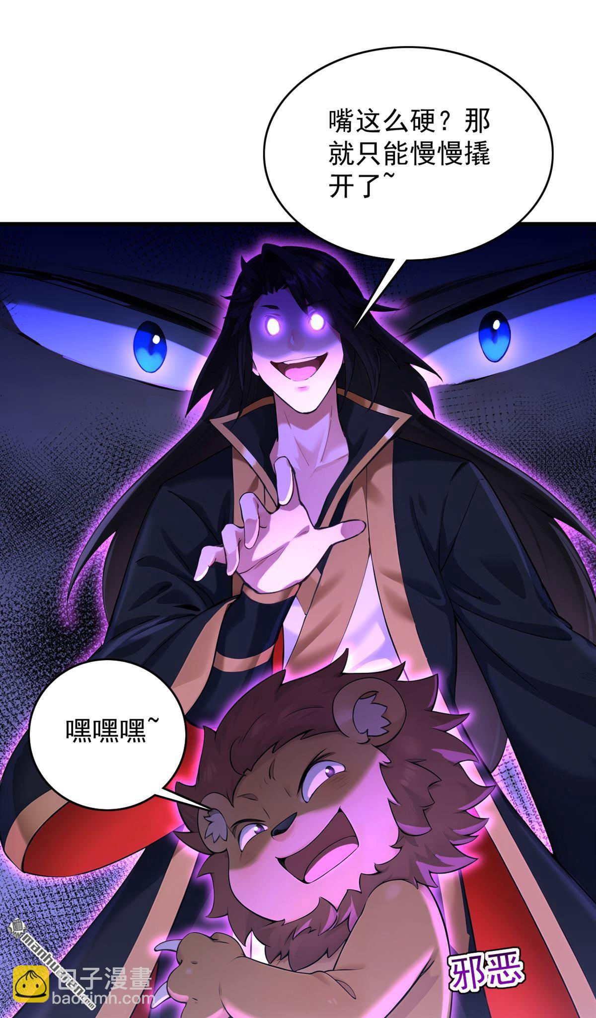 第287回 暴揍魔天道？27