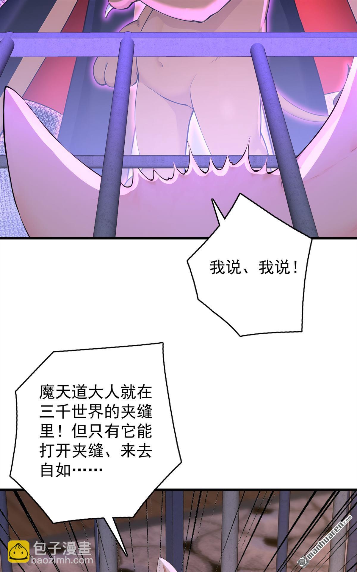 第287回 暴揍魔天道？28