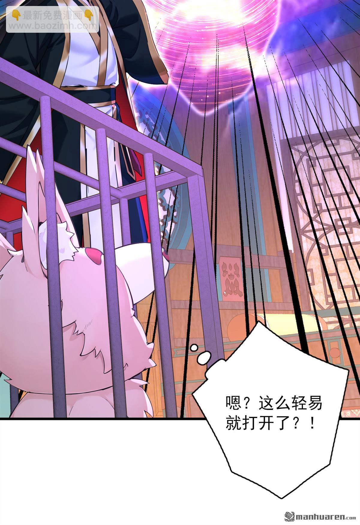 第287回 暴揍魔天道？31