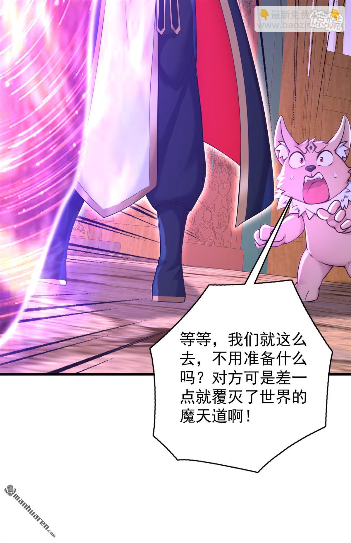 第287回 暴揍魔天道？33