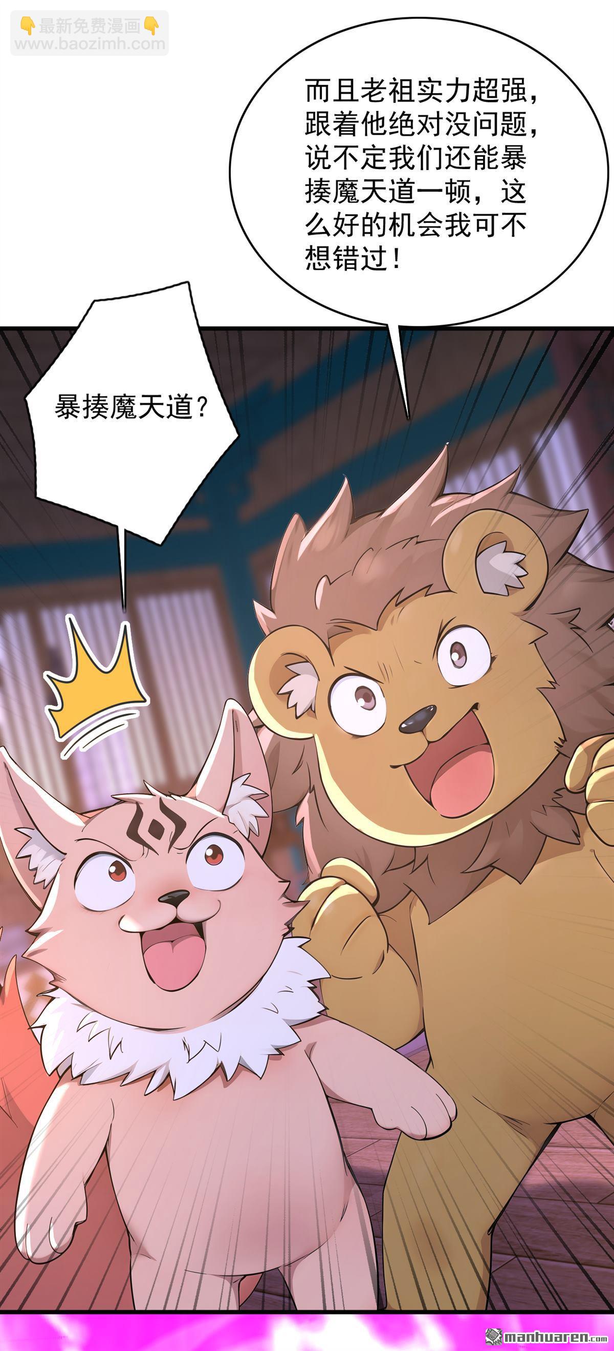 第287回 暴揍魔天道？36