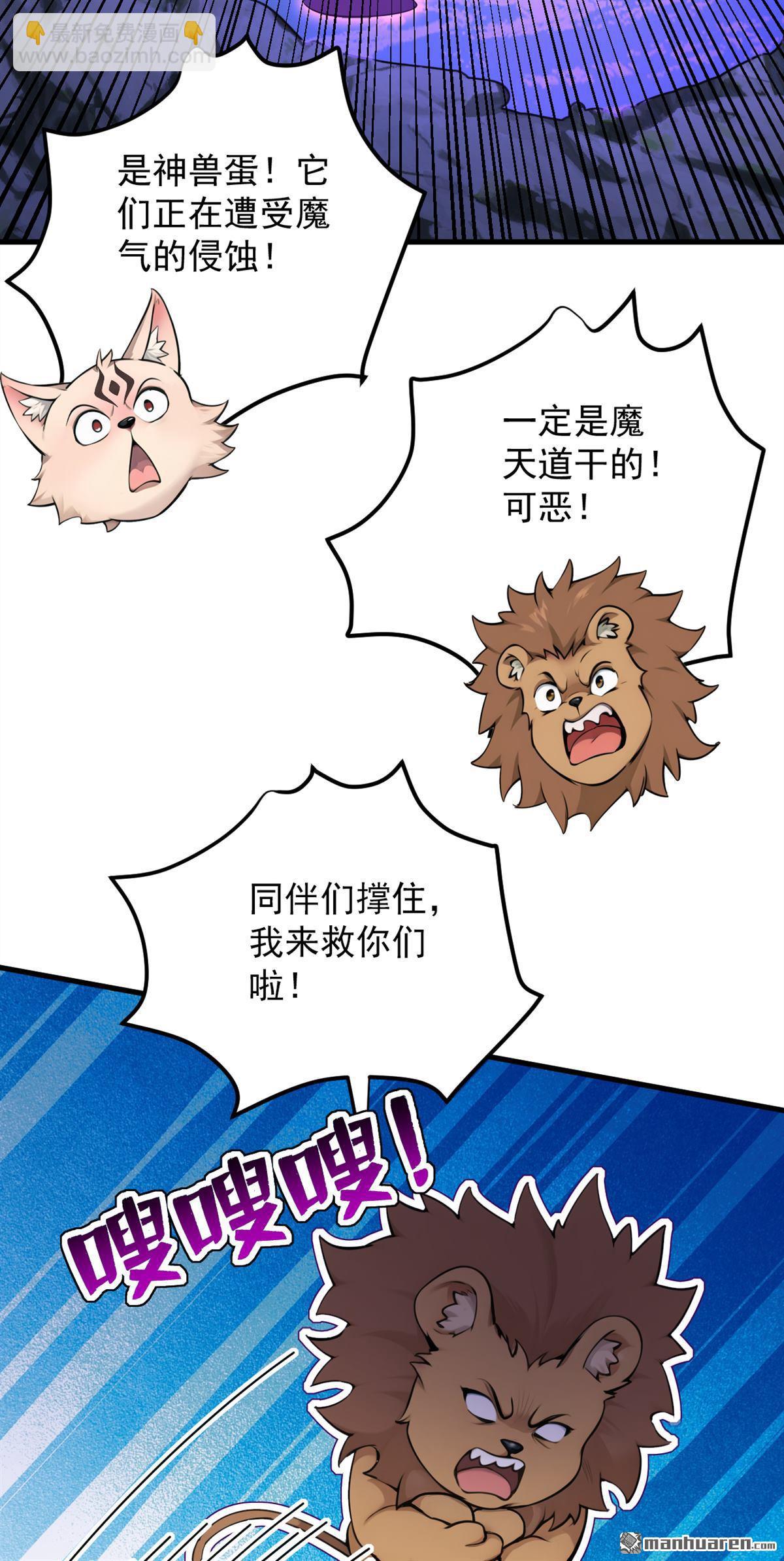 第287回 暴揍魔天道？44